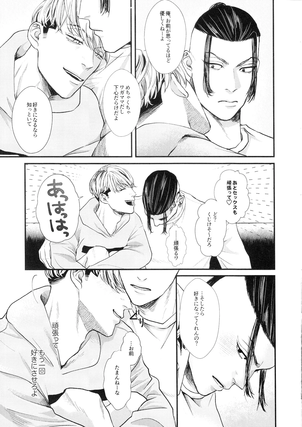 ビギナーズ・ガイド Page.31
