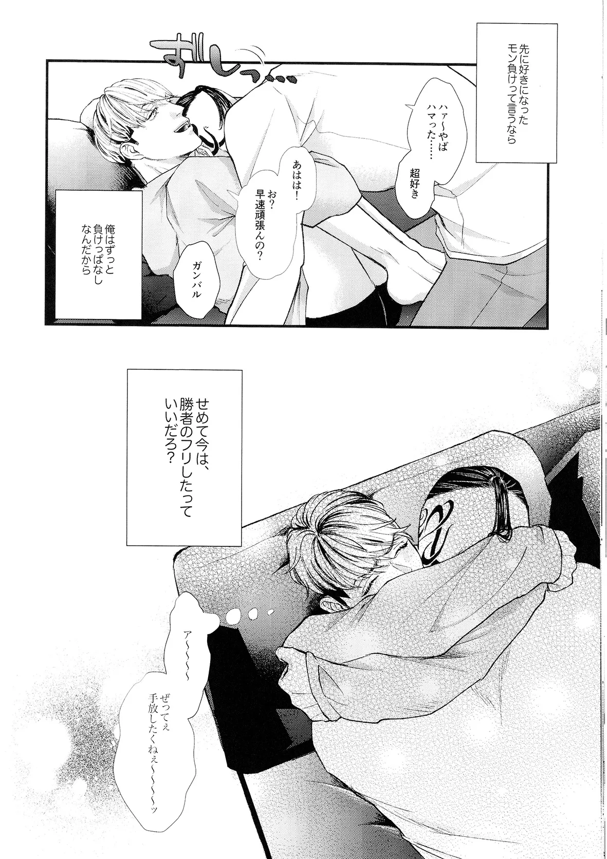 ビギナーズ・ガイド Page.32