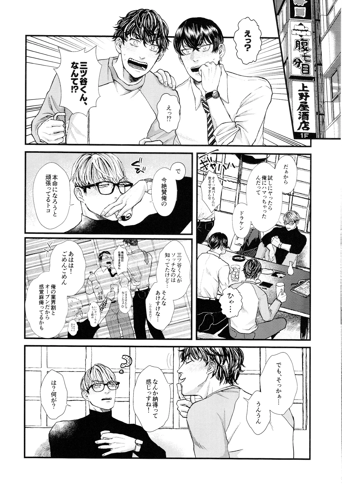 ビギナーズ・ガイド Page.34