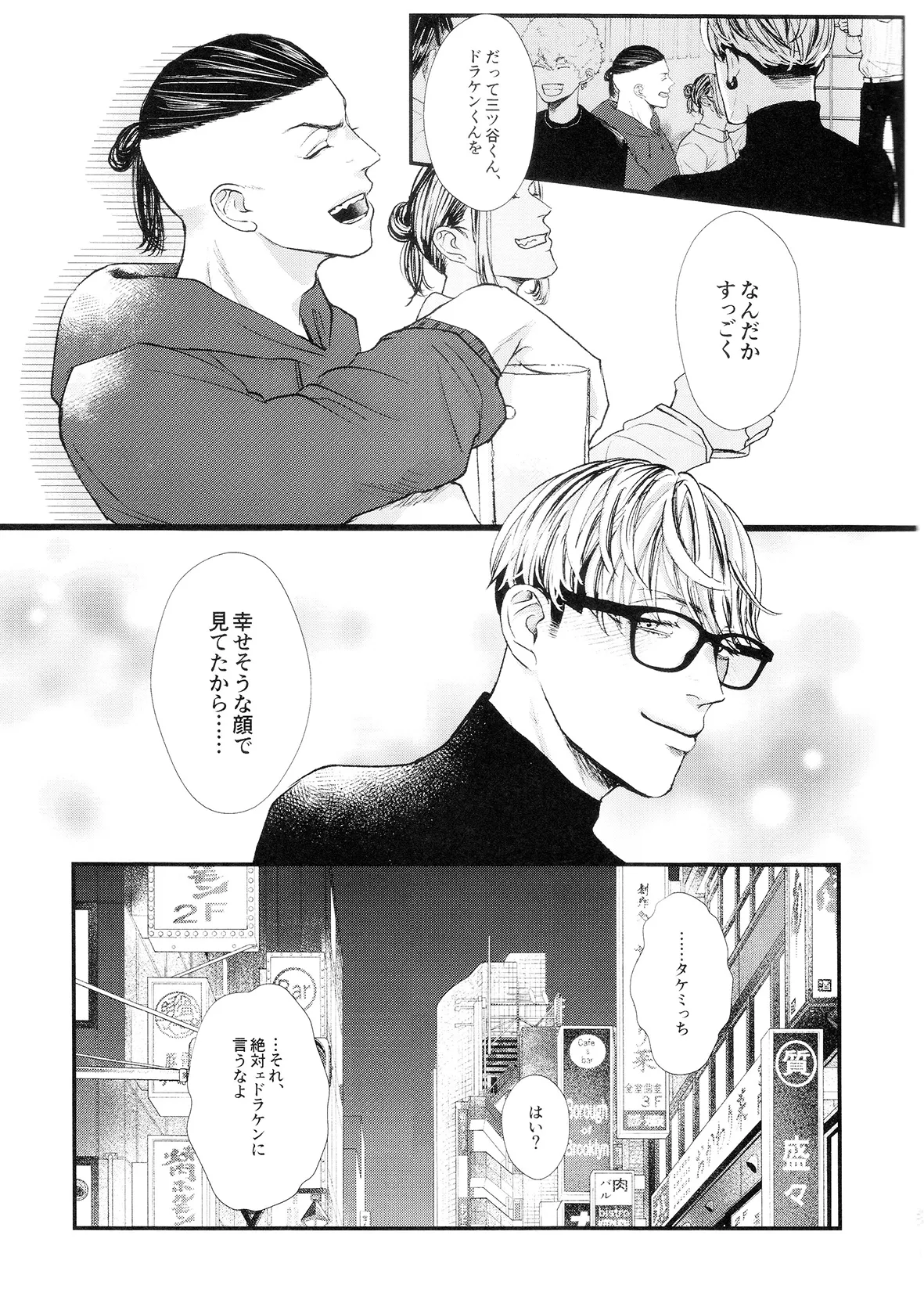 ビギナーズ・ガイド Page.35