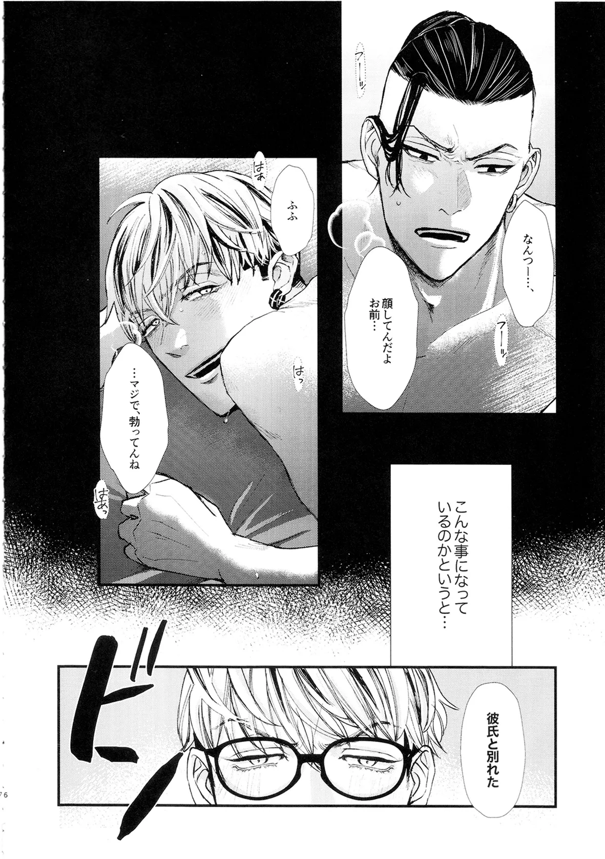ビギナーズ・ガイド Page.4