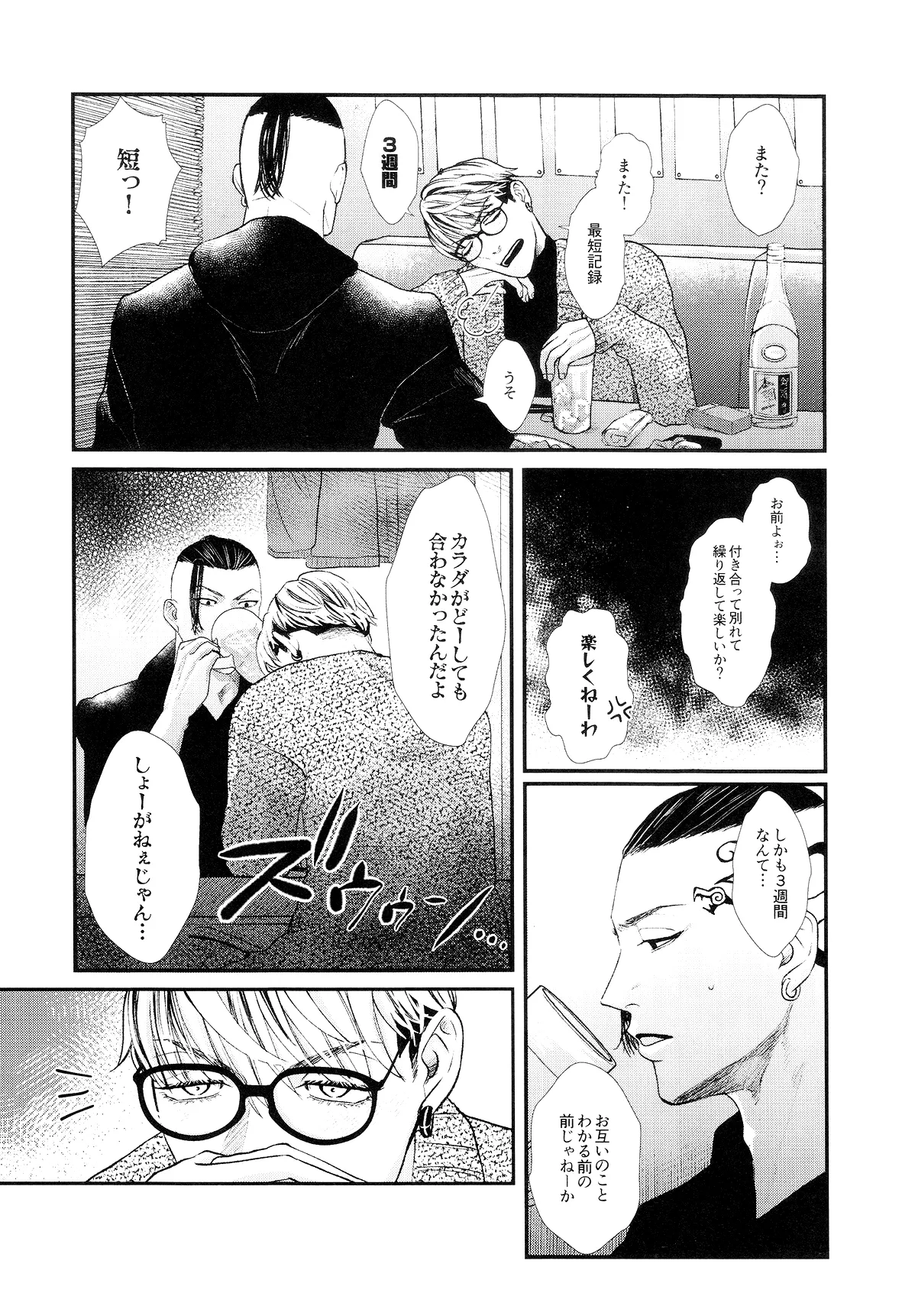 ビギナーズ・ガイド Page.5