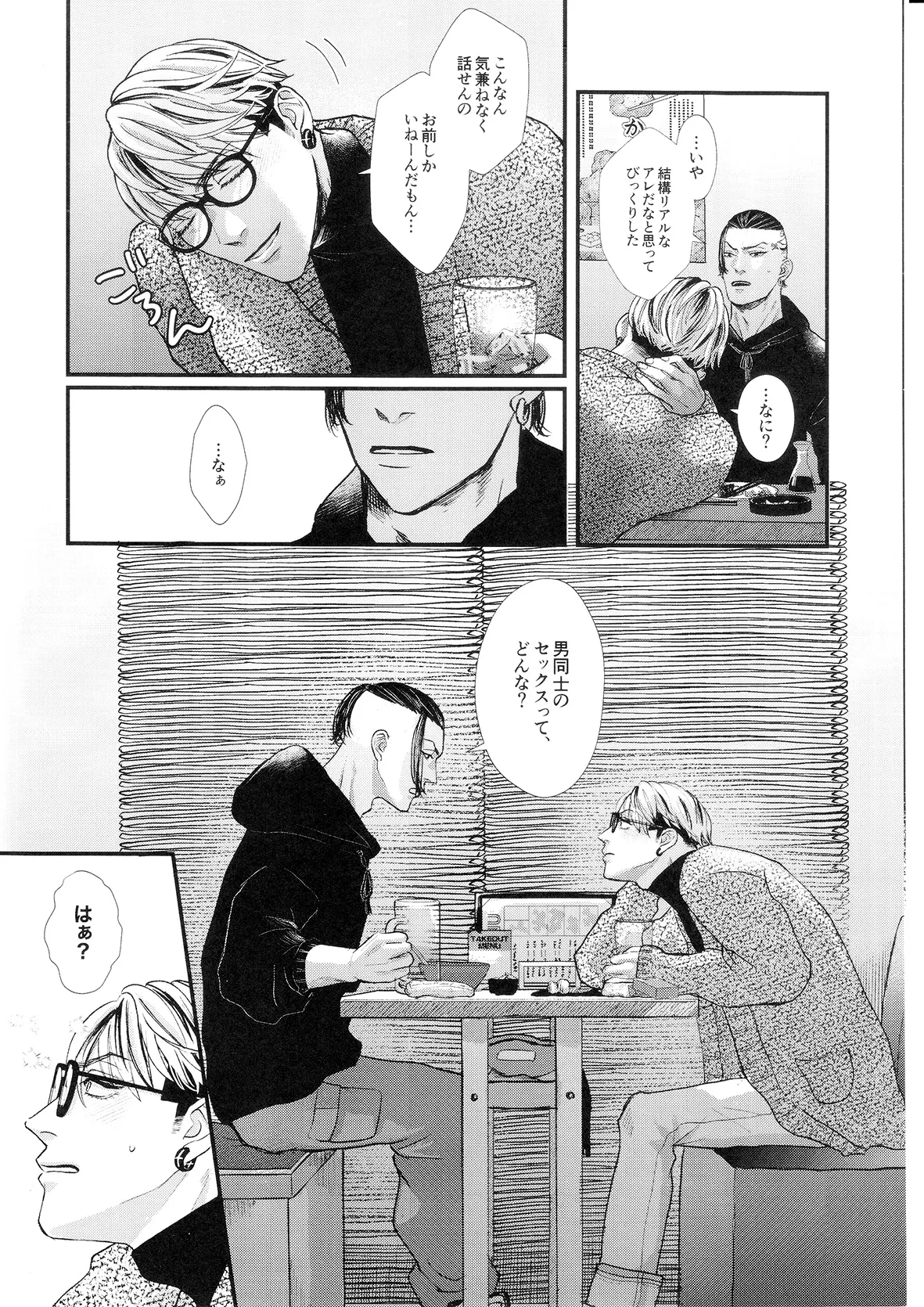 ビギナーズ・ガイド Page.6