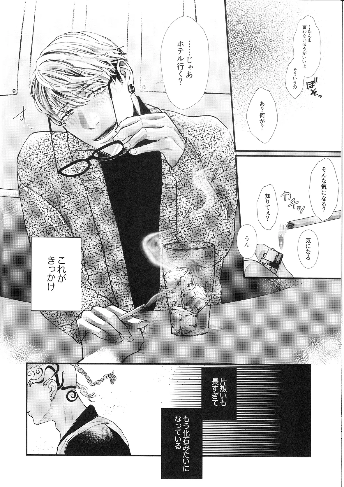 ビギナーズ・ガイド Page.8