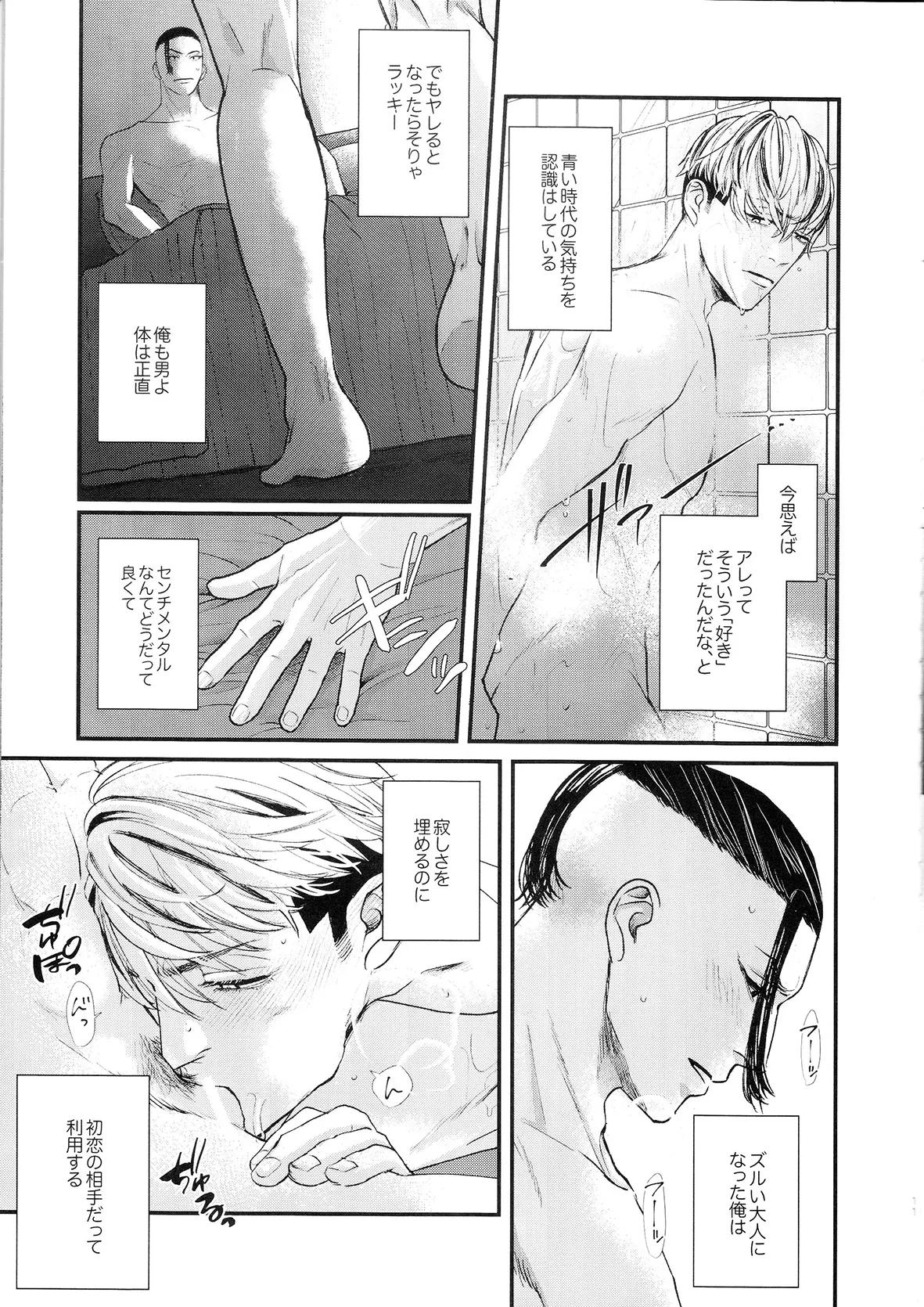 ビギナーズ・ガイド Page.9
