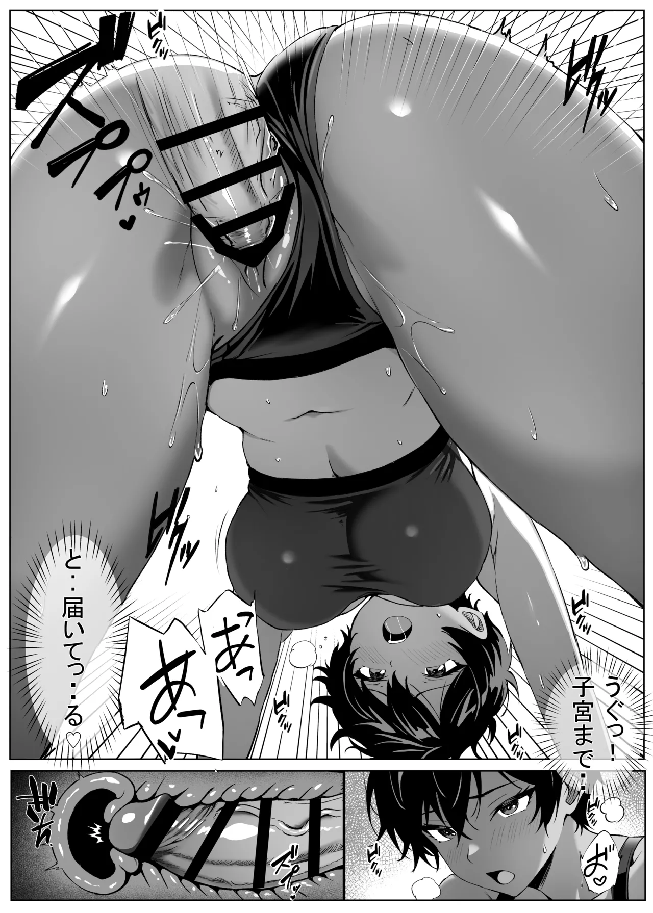 俺の先輩 Page.18