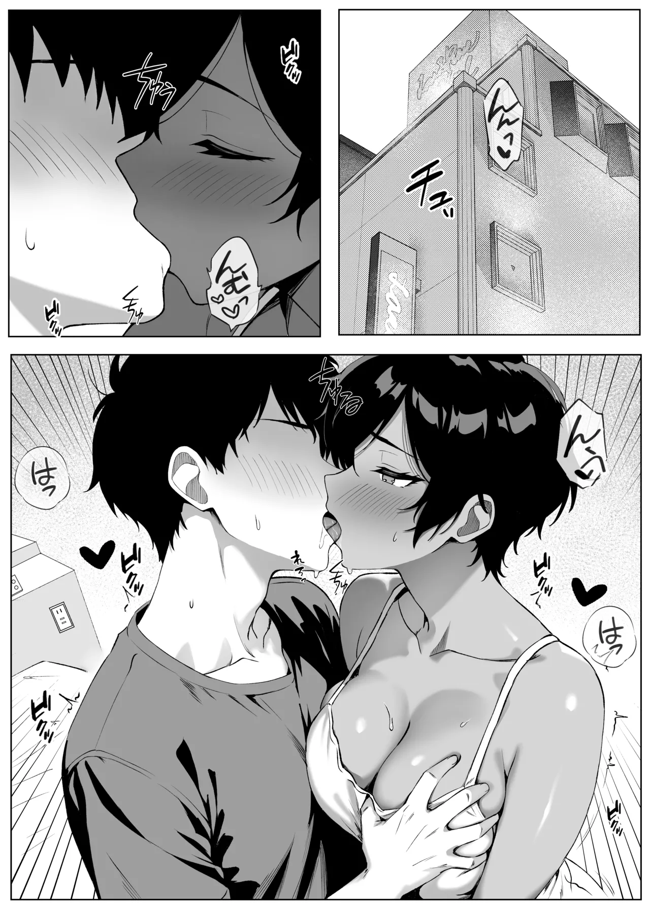 俺の先輩 Page.32