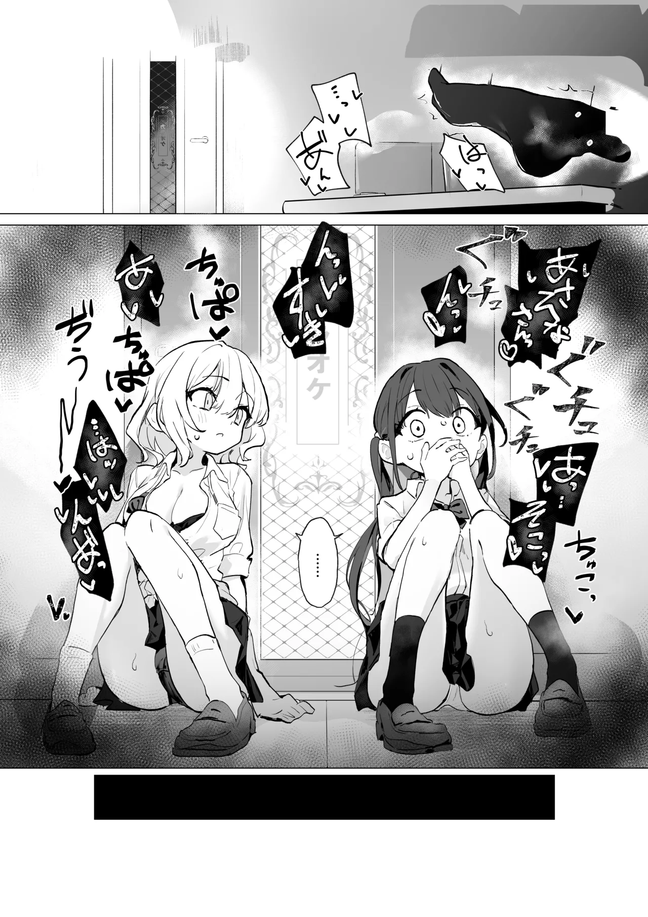 クラスメイト♀が私のことエロい目で見てたんだけどっ！？ Page.33