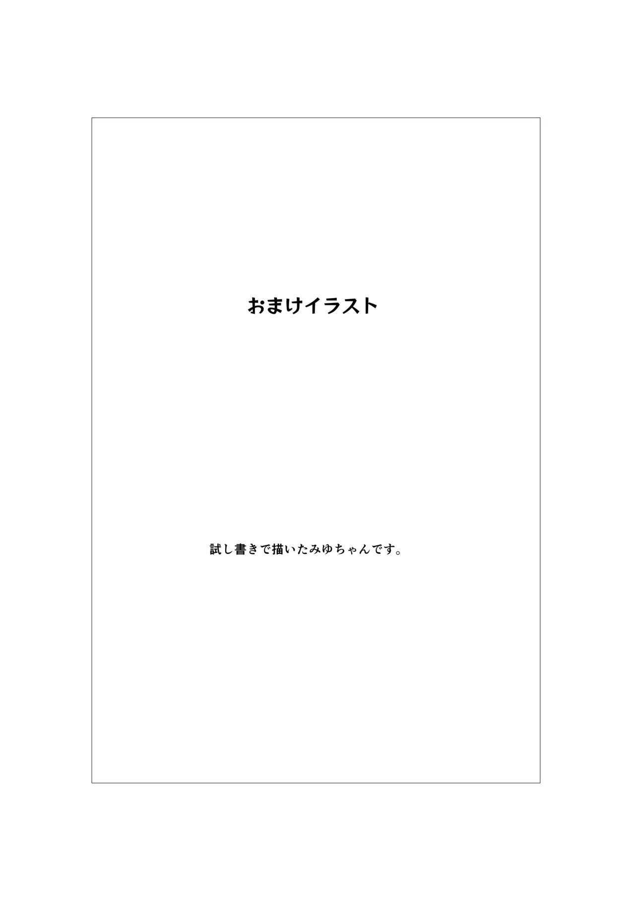 クラスメイト♀が私のことエロい目で見てたんだけどっ！？ Page.34