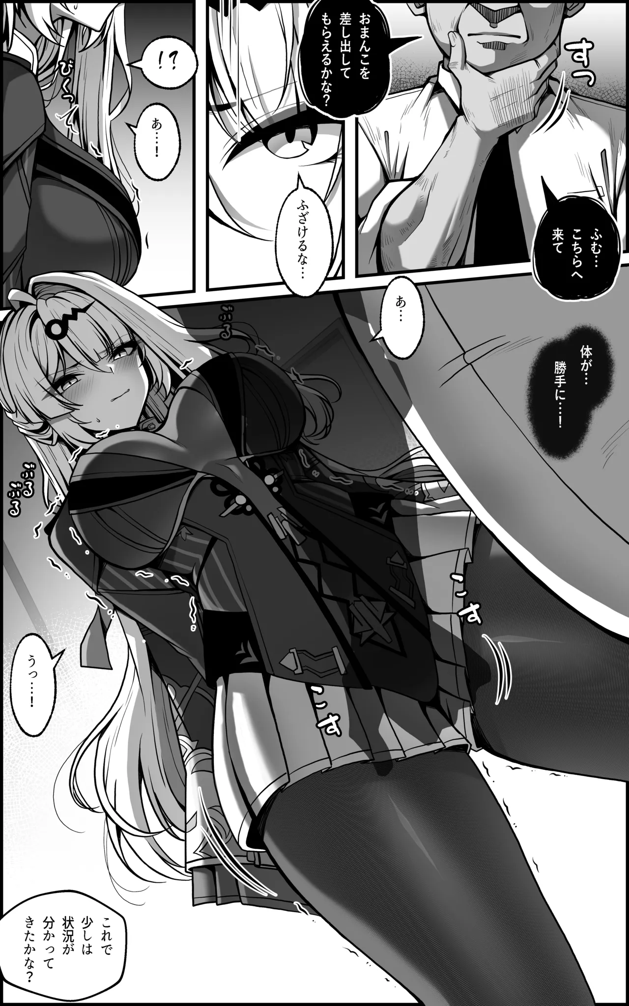 続新エリー都防衛補完計画 - ② Page.10