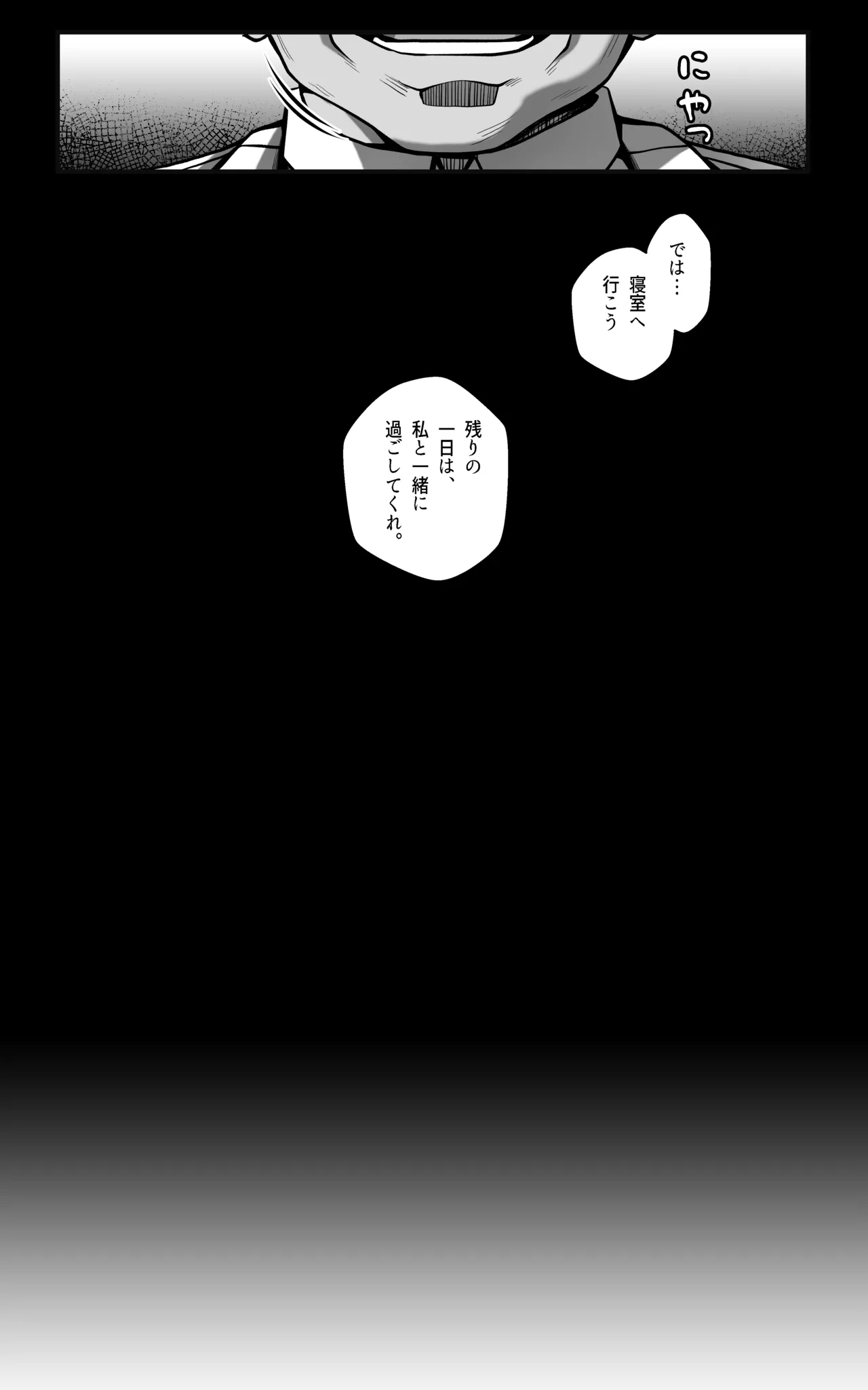 続新エリー都防衛補完計画 - ② Page.11
