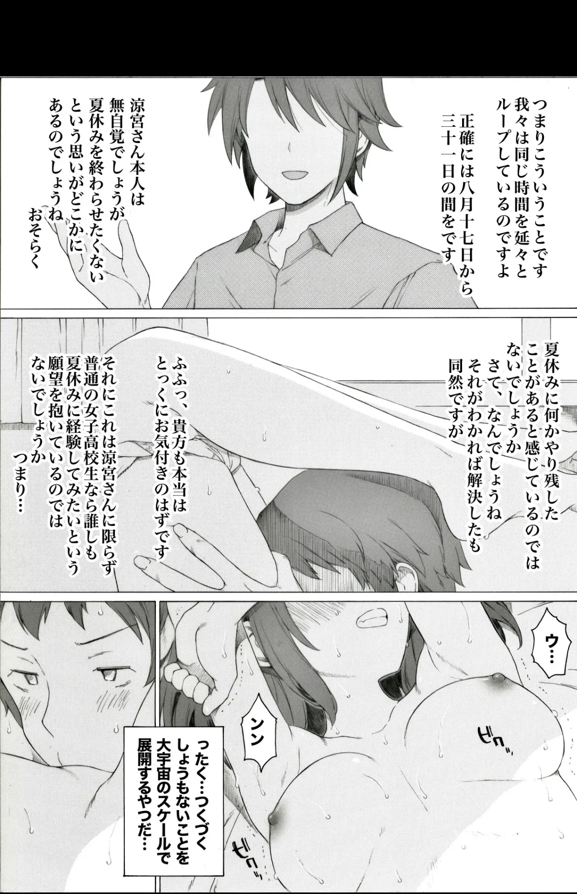 endless15531 Page.2
