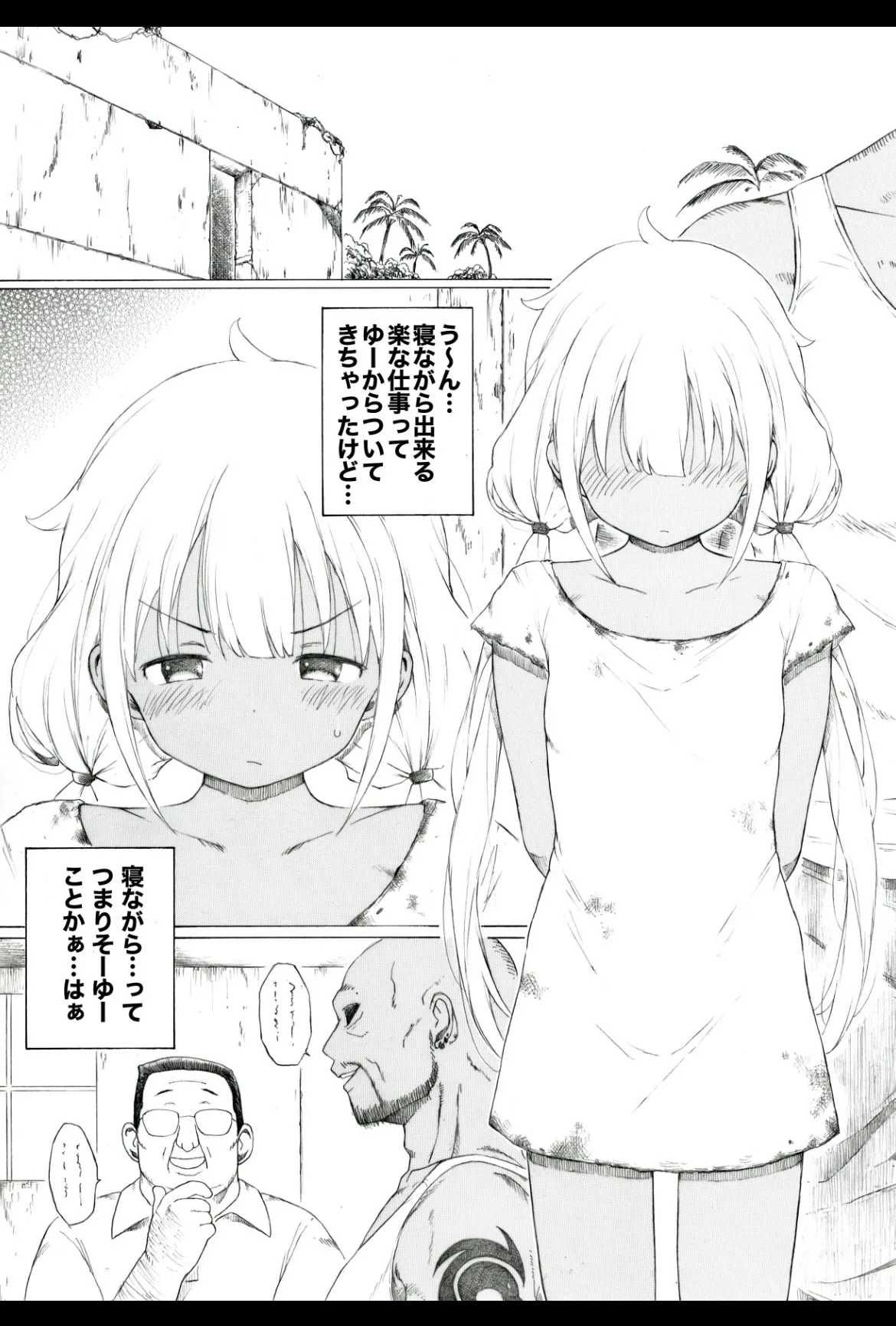 遠い国のお話です