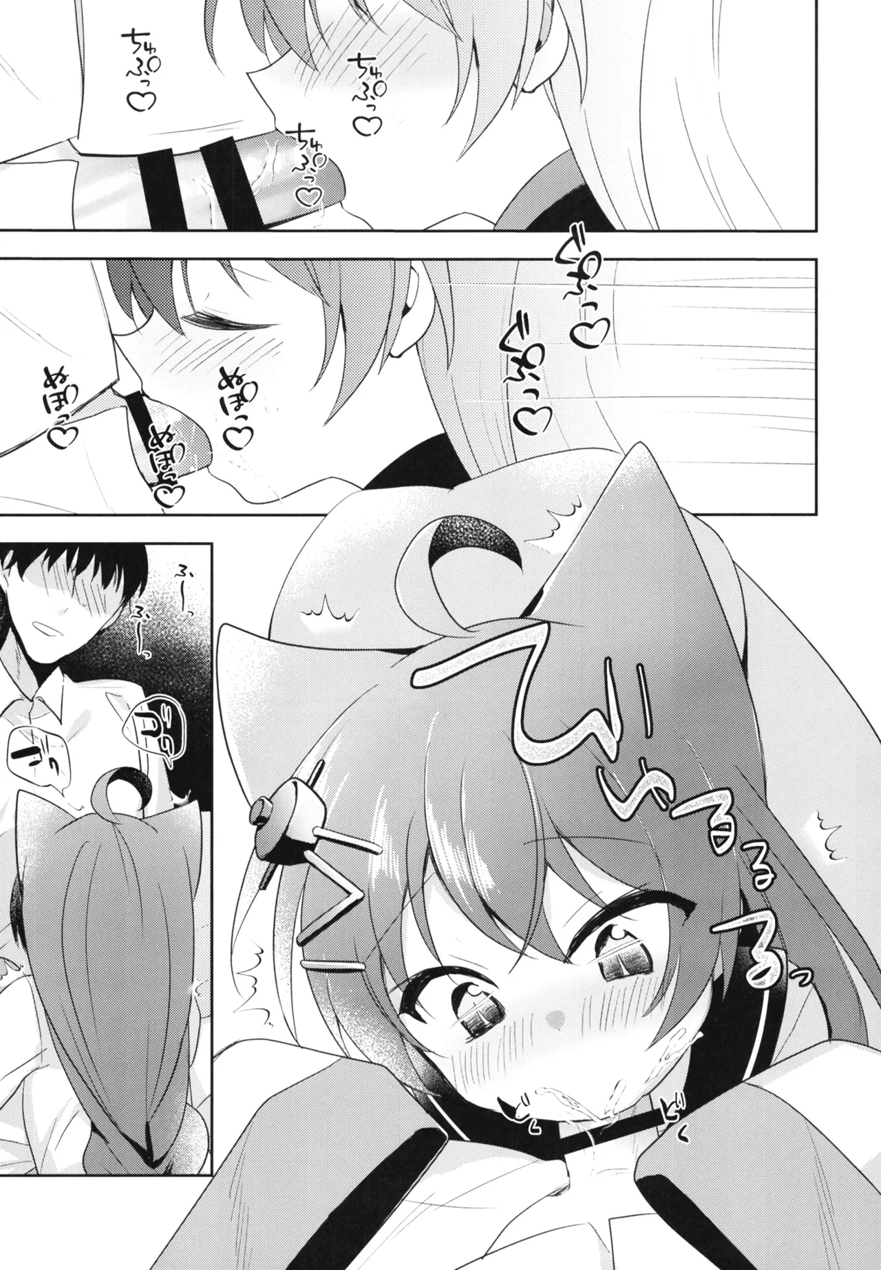 明石に修理はまかせるにゃ！ Page.9
