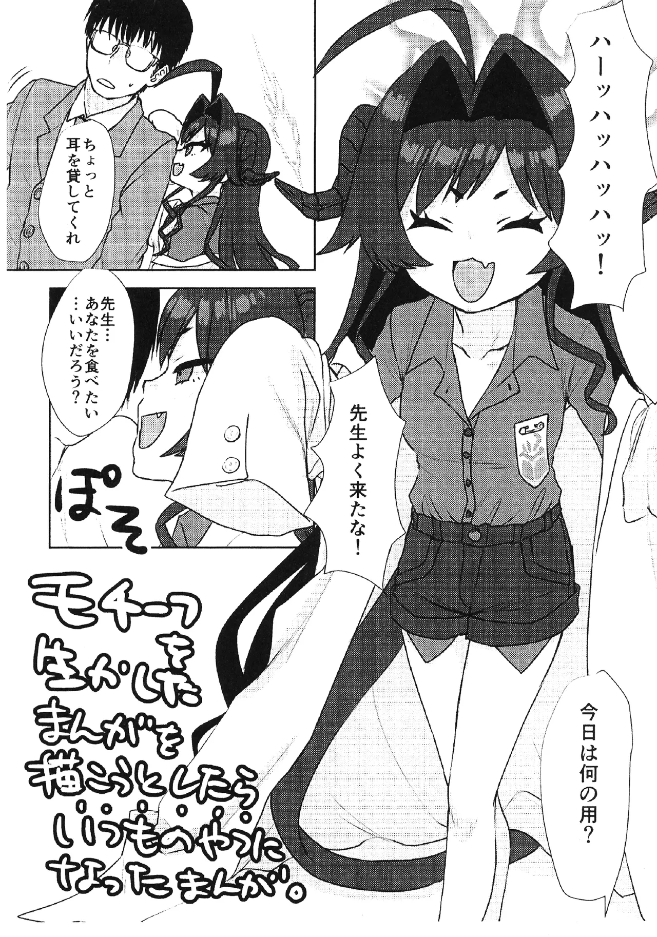 カスミと温泉でいちゃいちゃする本 Page.17