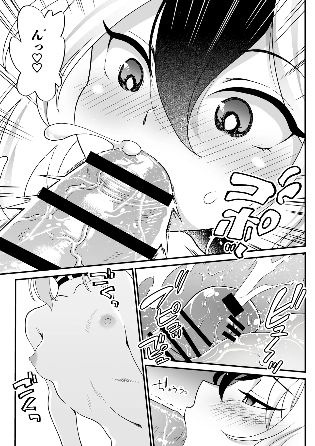 俺専用カヨコ Page.7