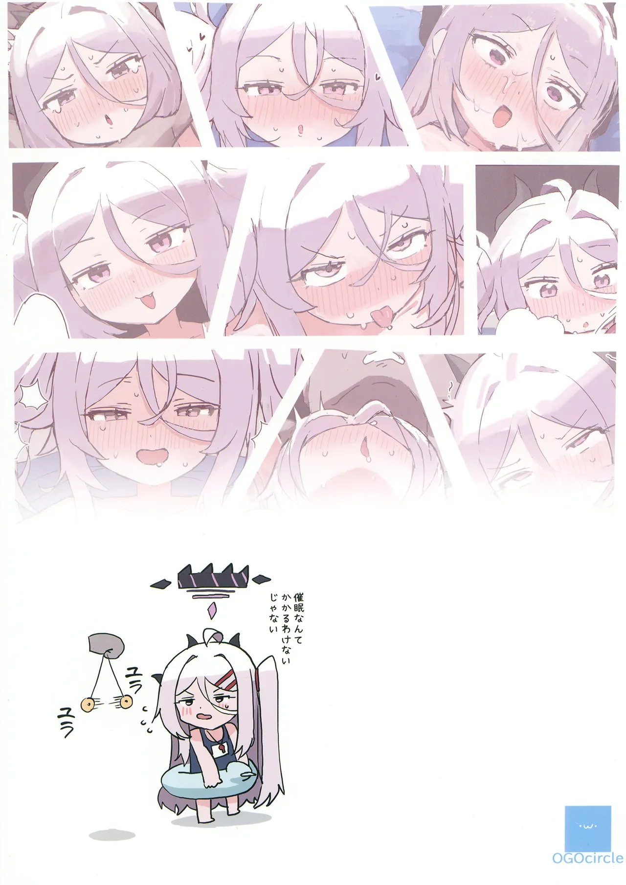 ヒナは催眠おもちゃ! Page.42