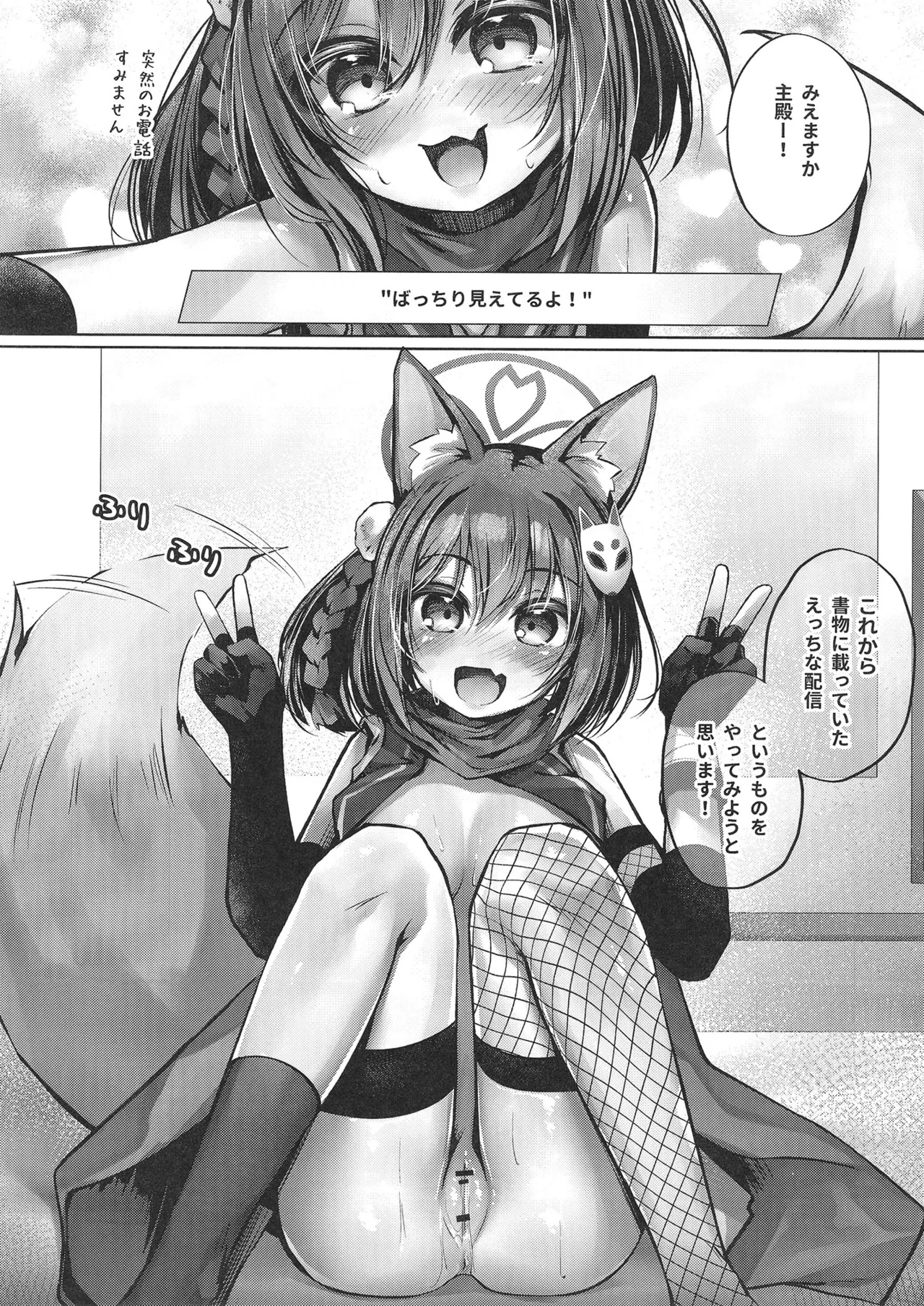 主殿！イズナの自撮りを見てください！ Page.10