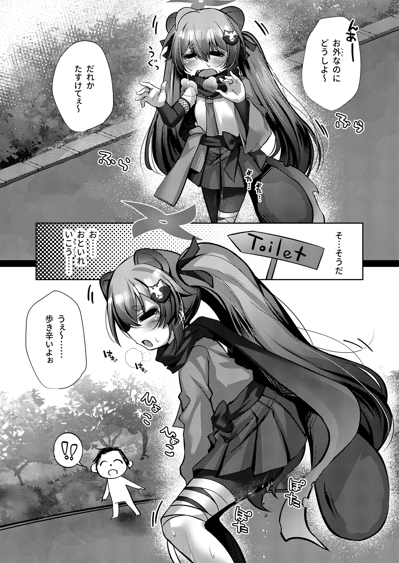 発情期のミチルとえっちする本 Page.4