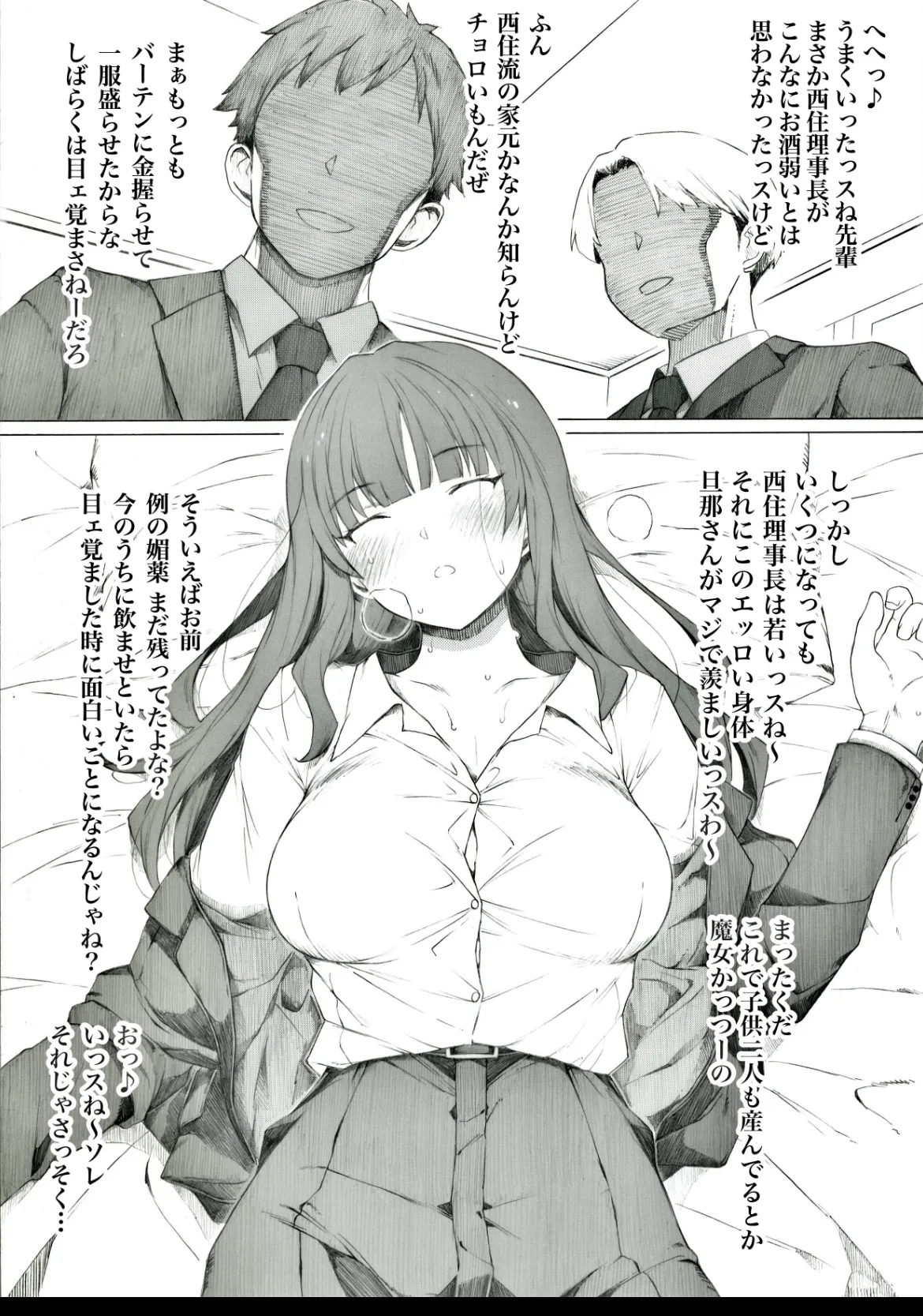 常夫さんには内緒にしておいて下さい