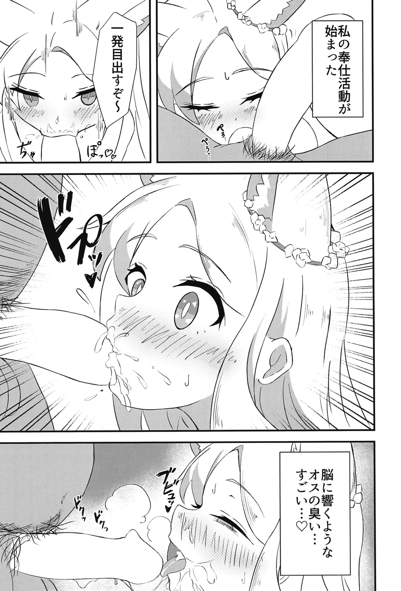 深層 Page.10