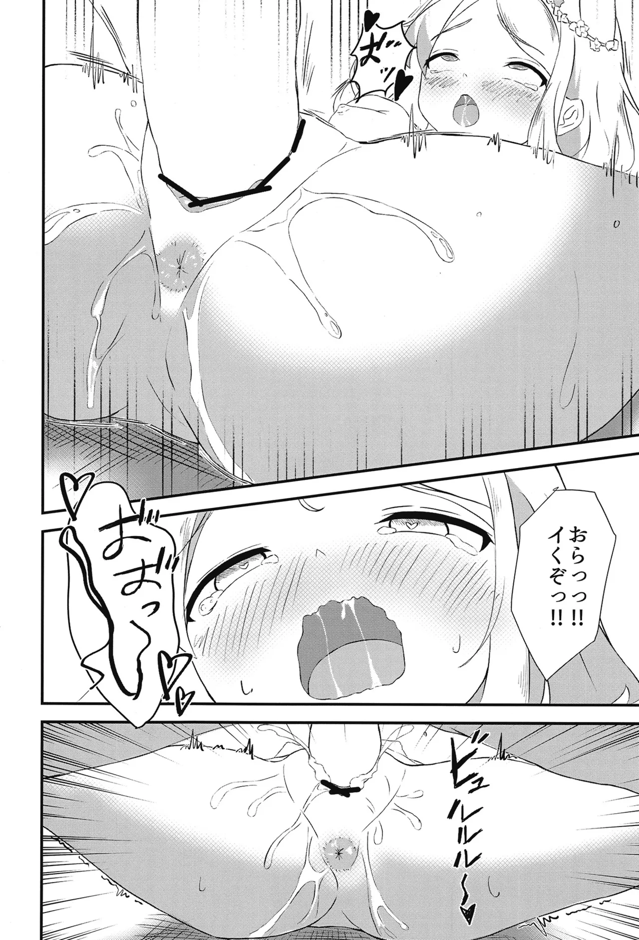 深層 Page.13