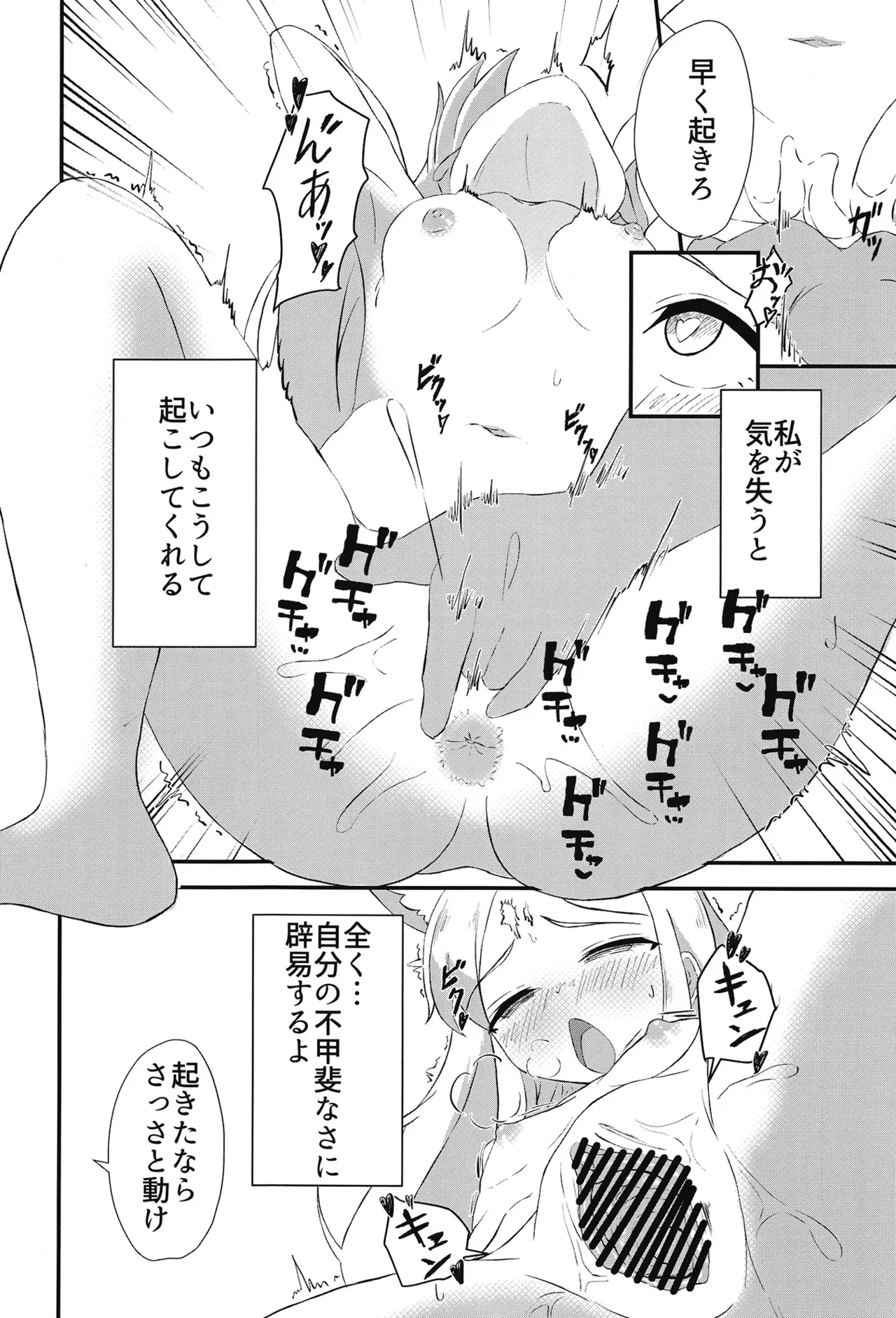 深層 Page.15