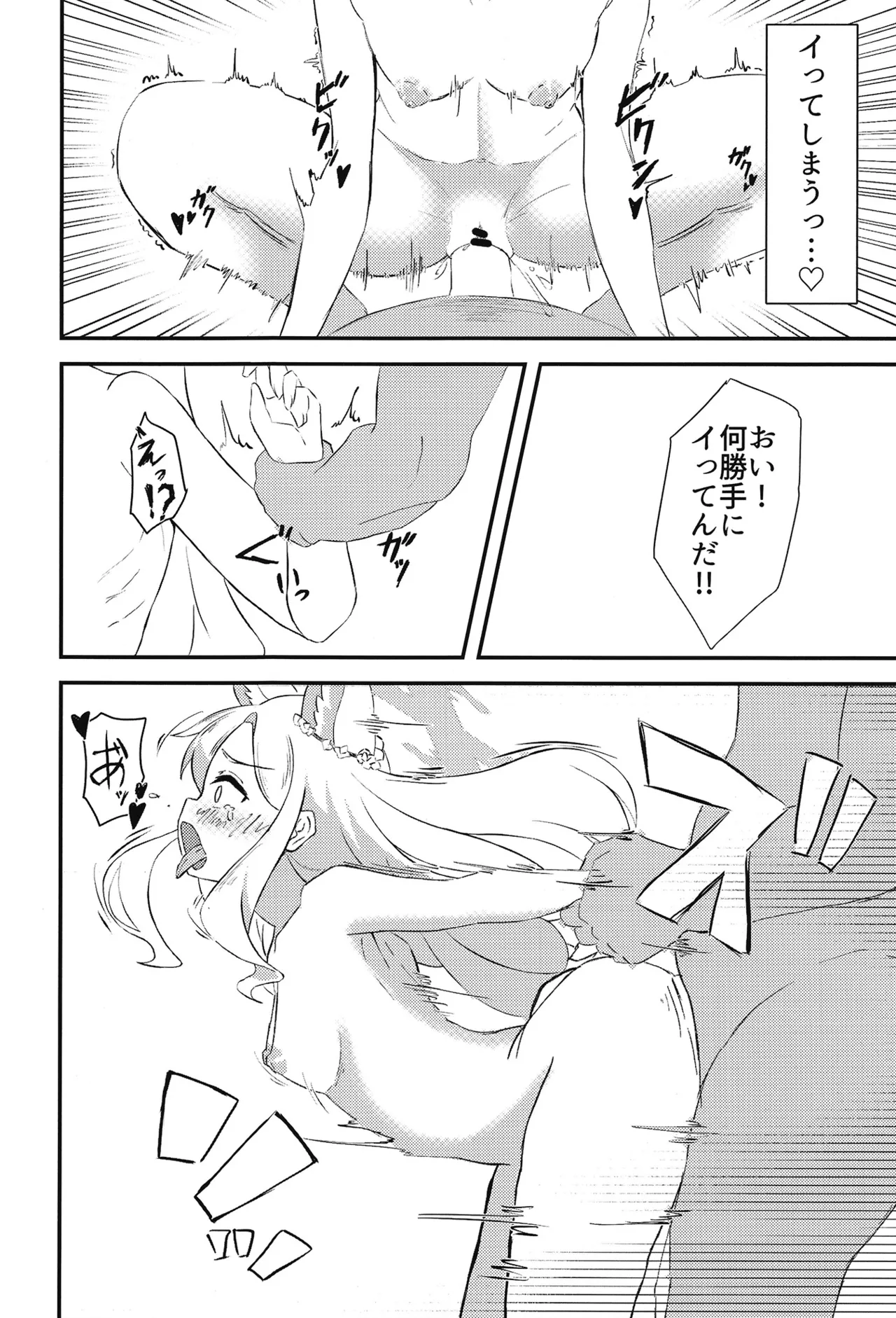 深層 Page.17