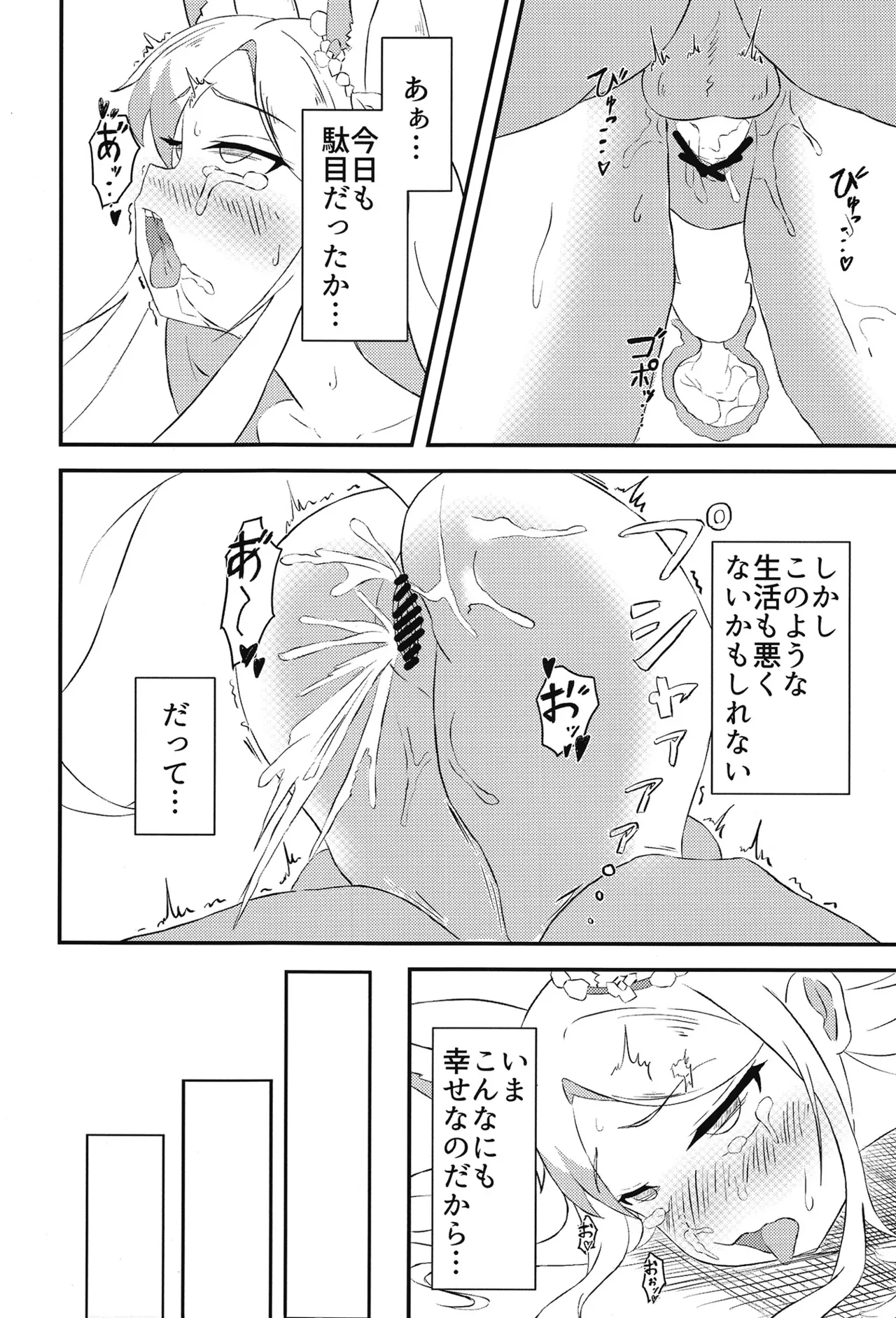 深層 Page.19