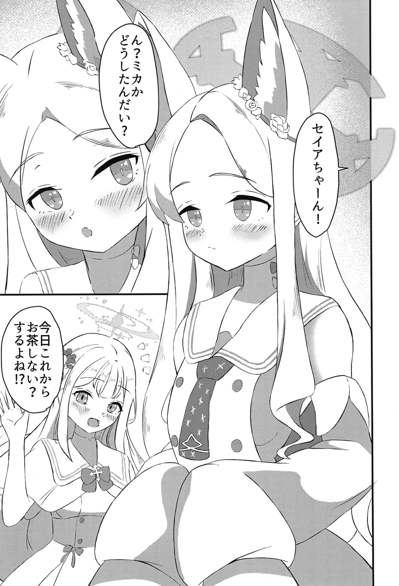 深層 Page.4