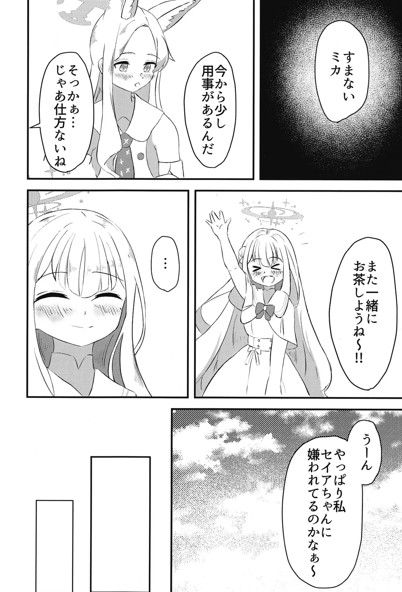 深層 Page.5