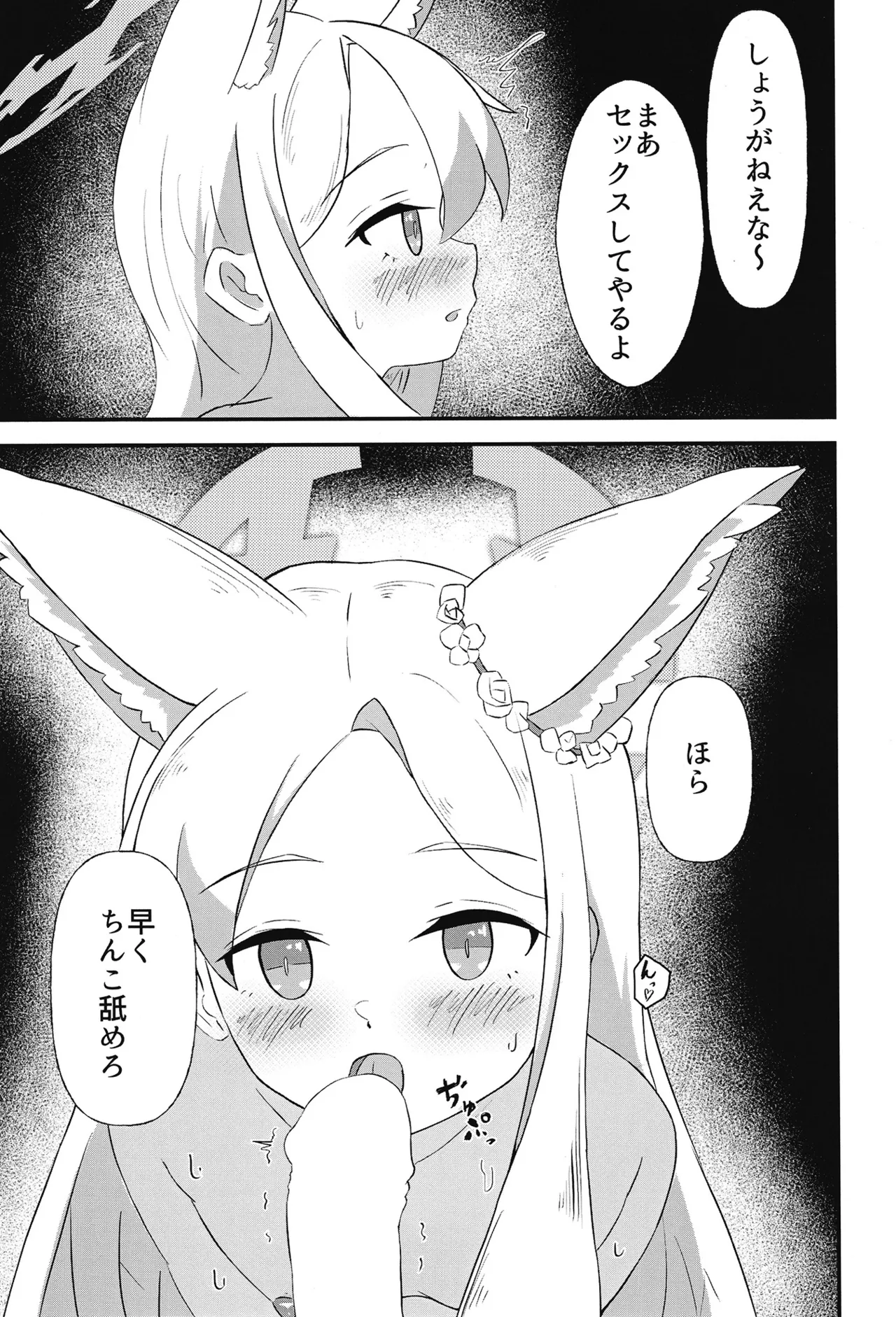 深層 Page.8