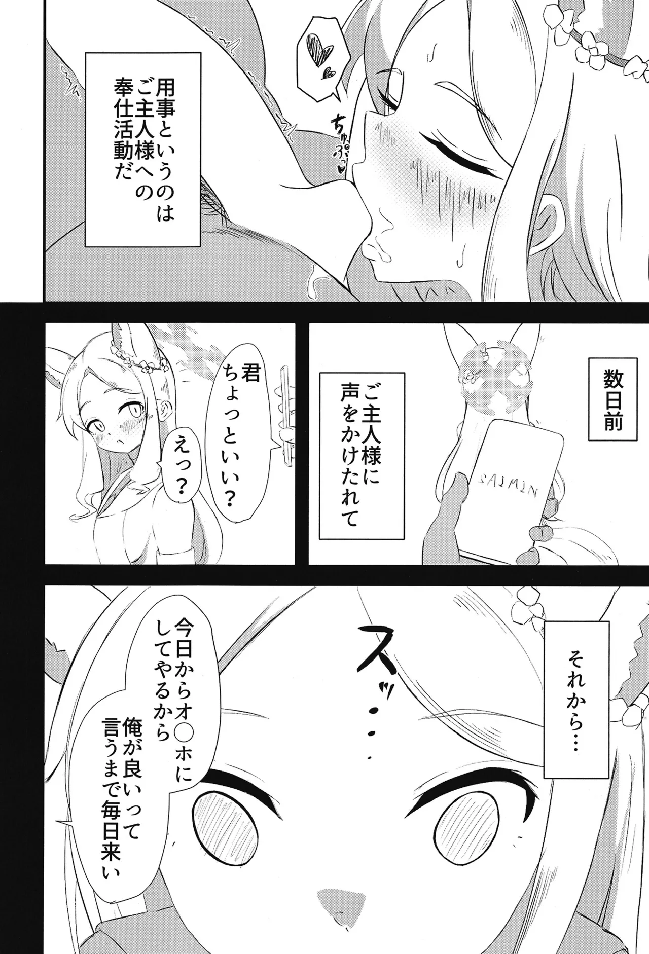 深層 Page.9