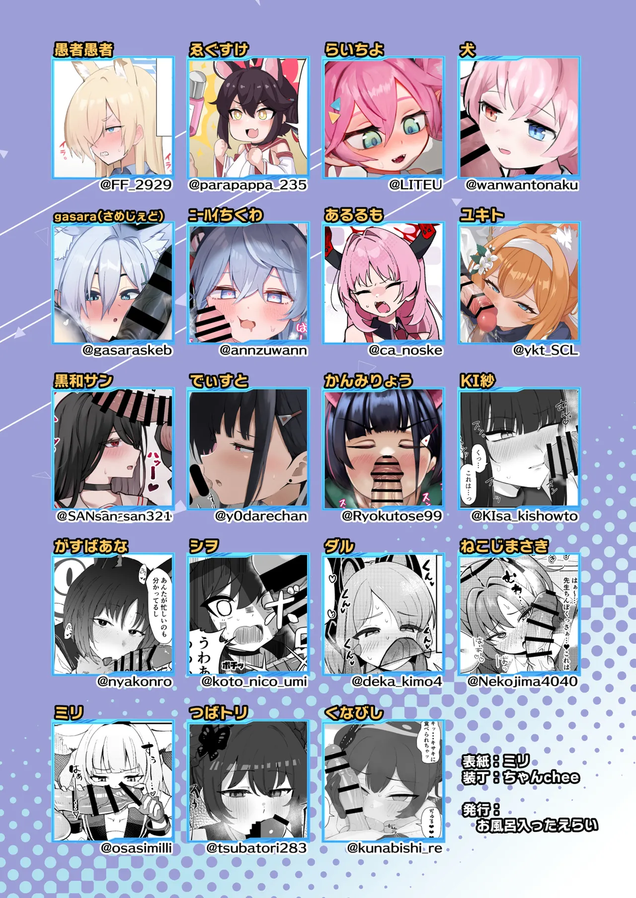 ブルアカちん嗅ぎ玉舐め合同 Page.52