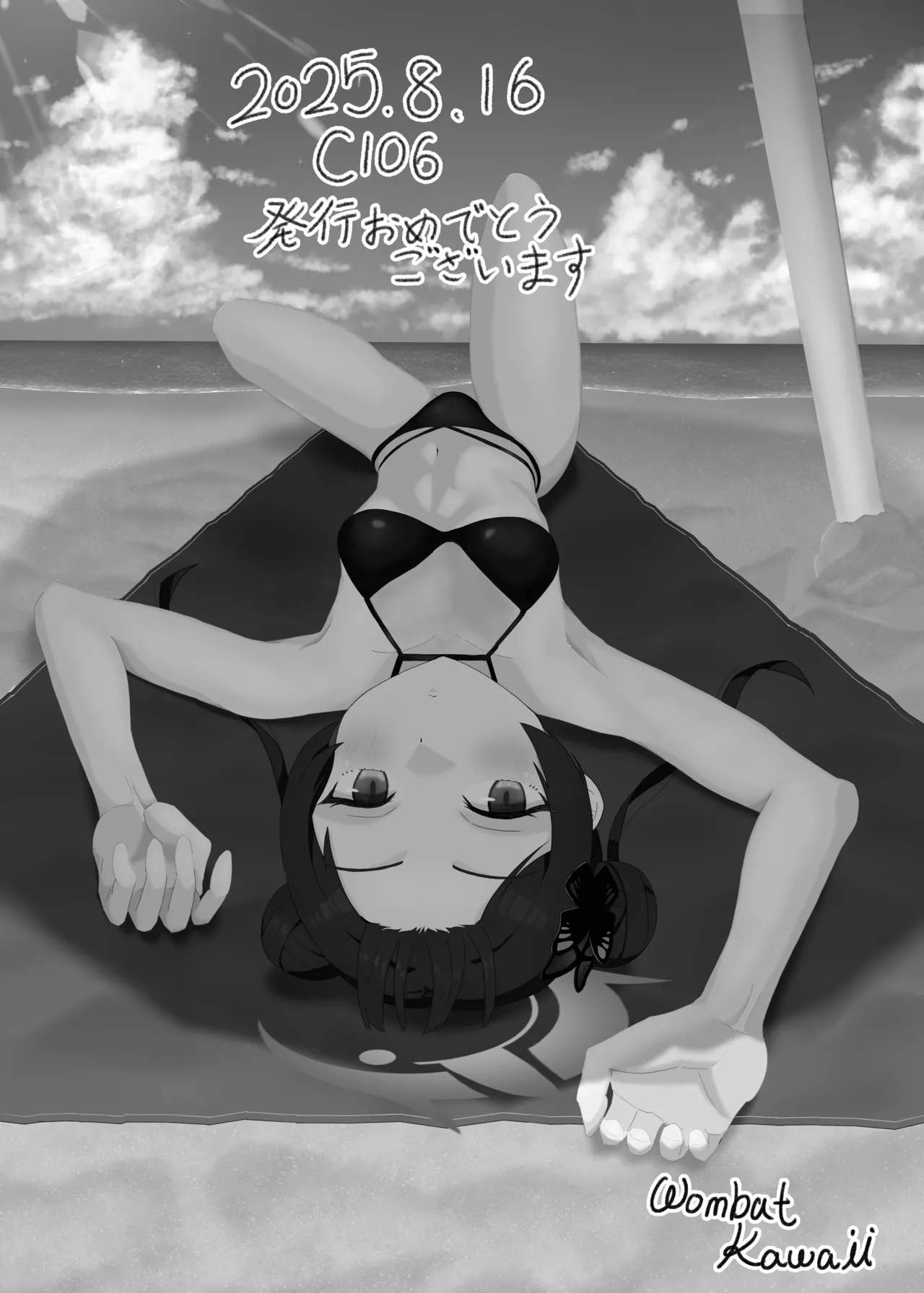 門主様、おく圧しますね♡ Page.23