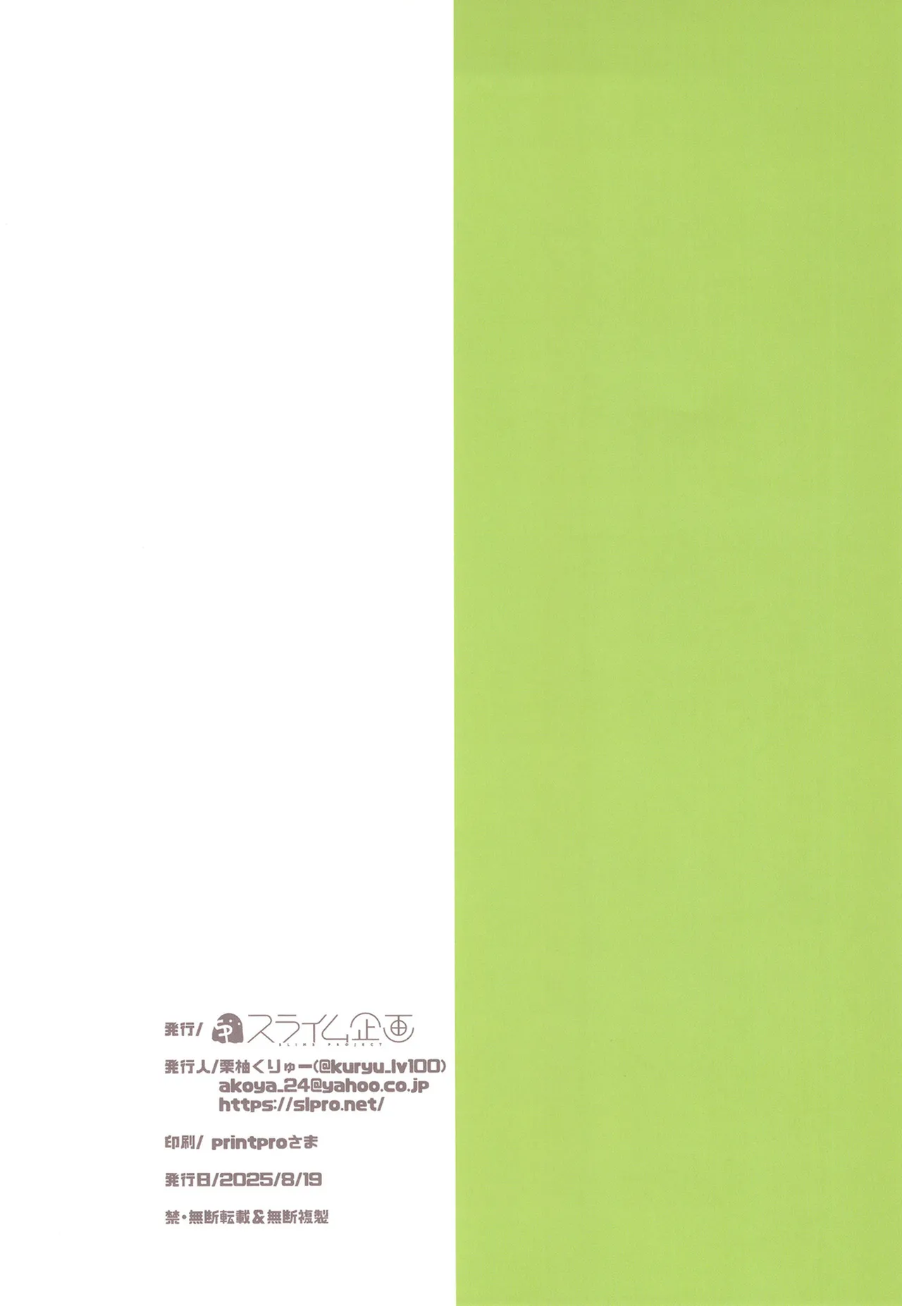 ブルアカぼん。5 Page.16