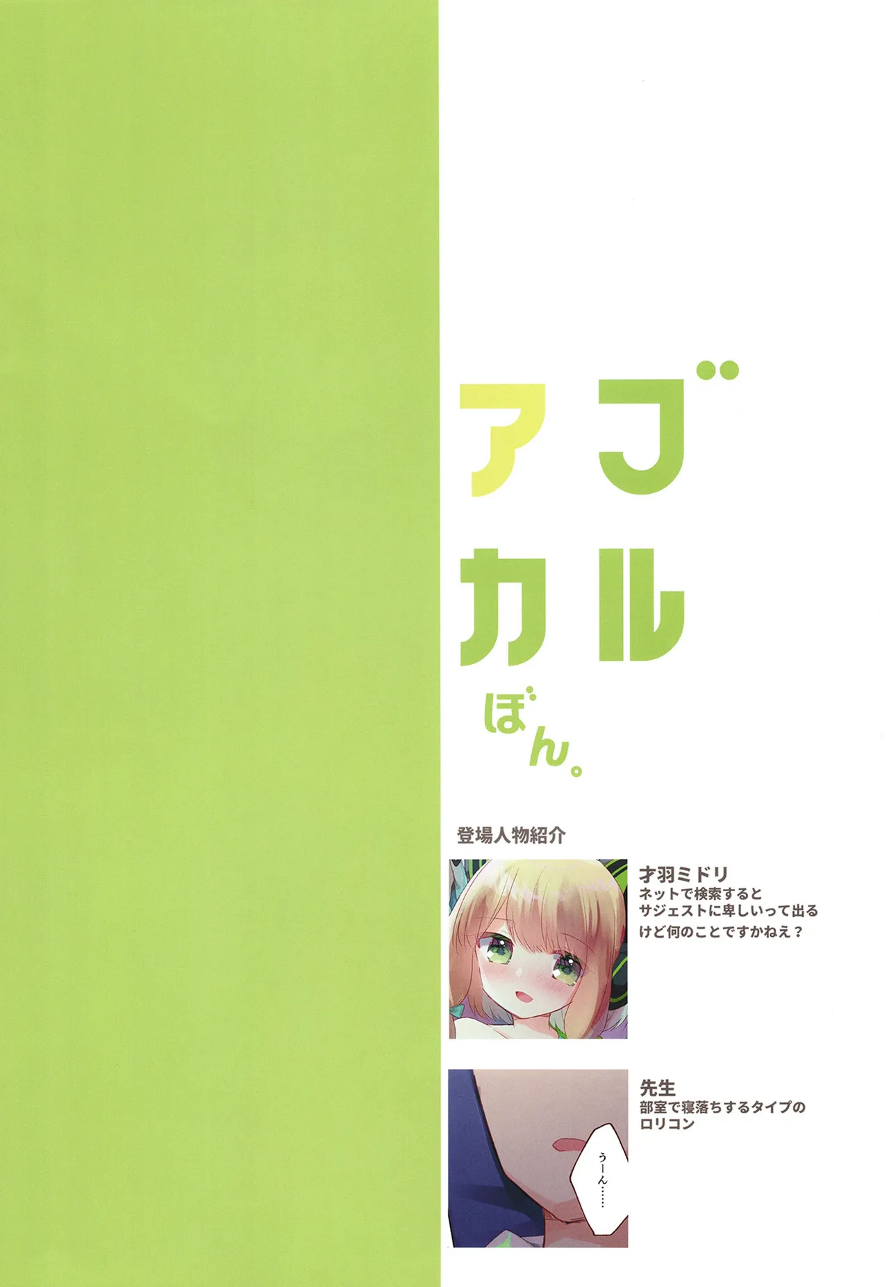 ブルアカぼん。5 Page.3