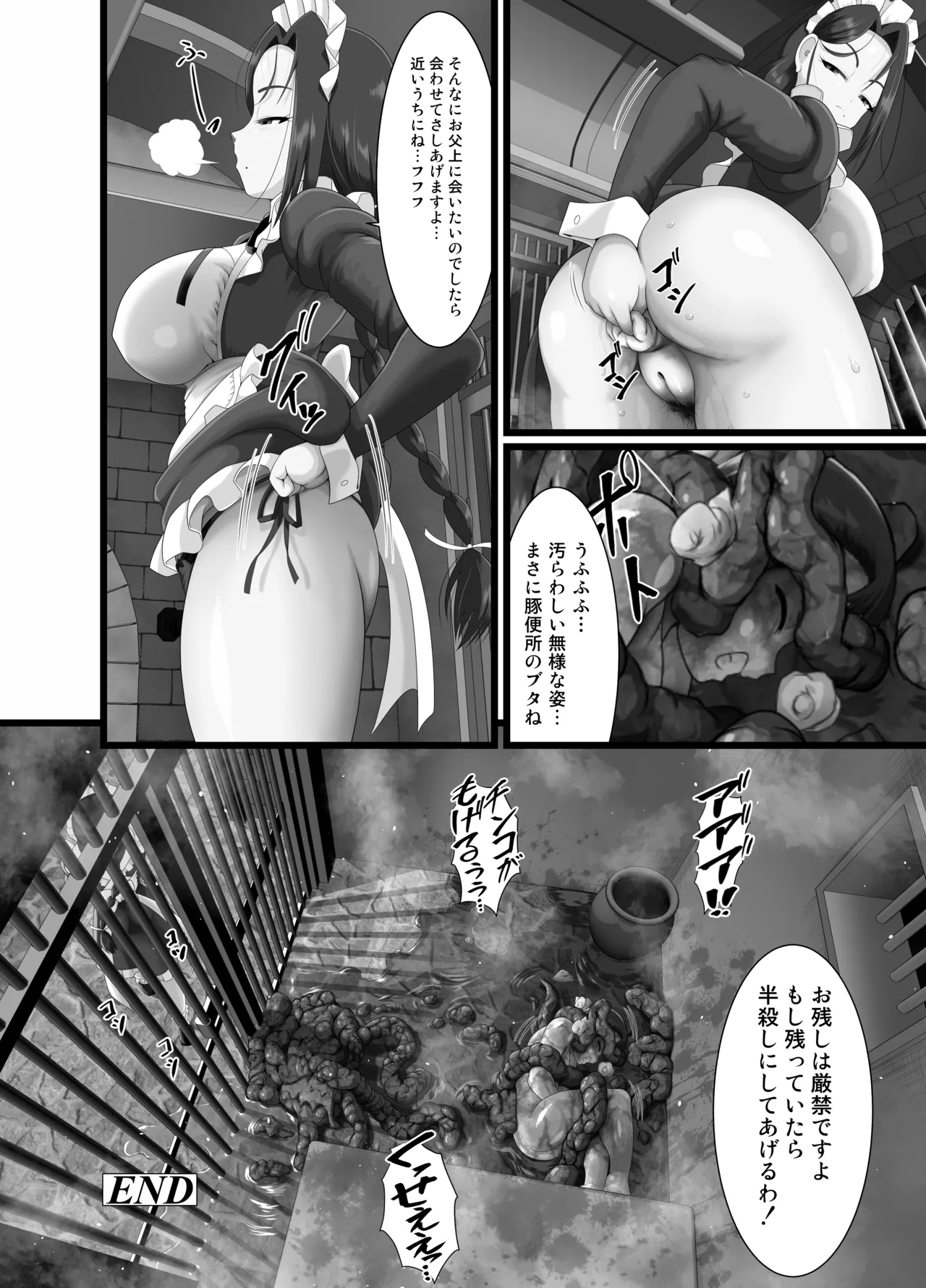 クズ御曹司がメイドのトイレにされて人生終了 Page.66