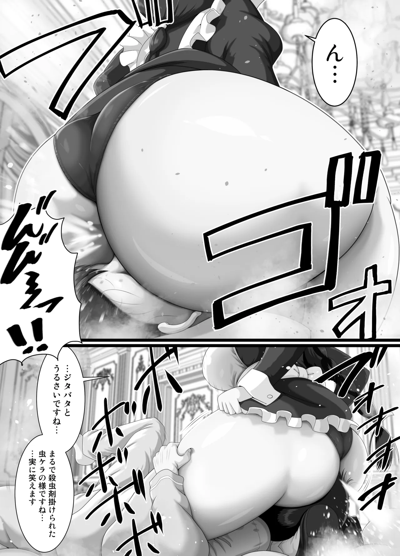 クズ御曹司がメイドのトイレにされて人生終了 Page.7