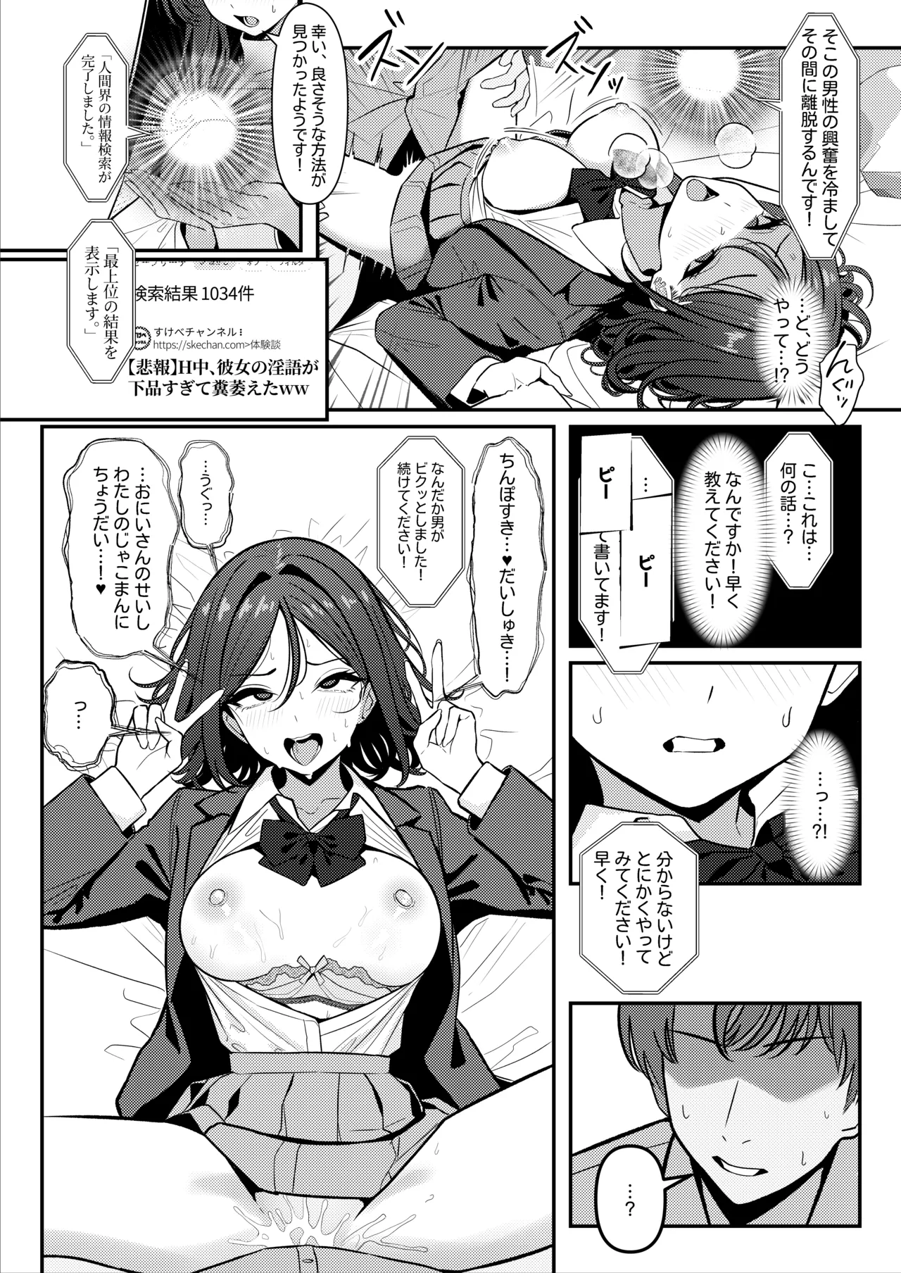 HOLY BITCH Page.14