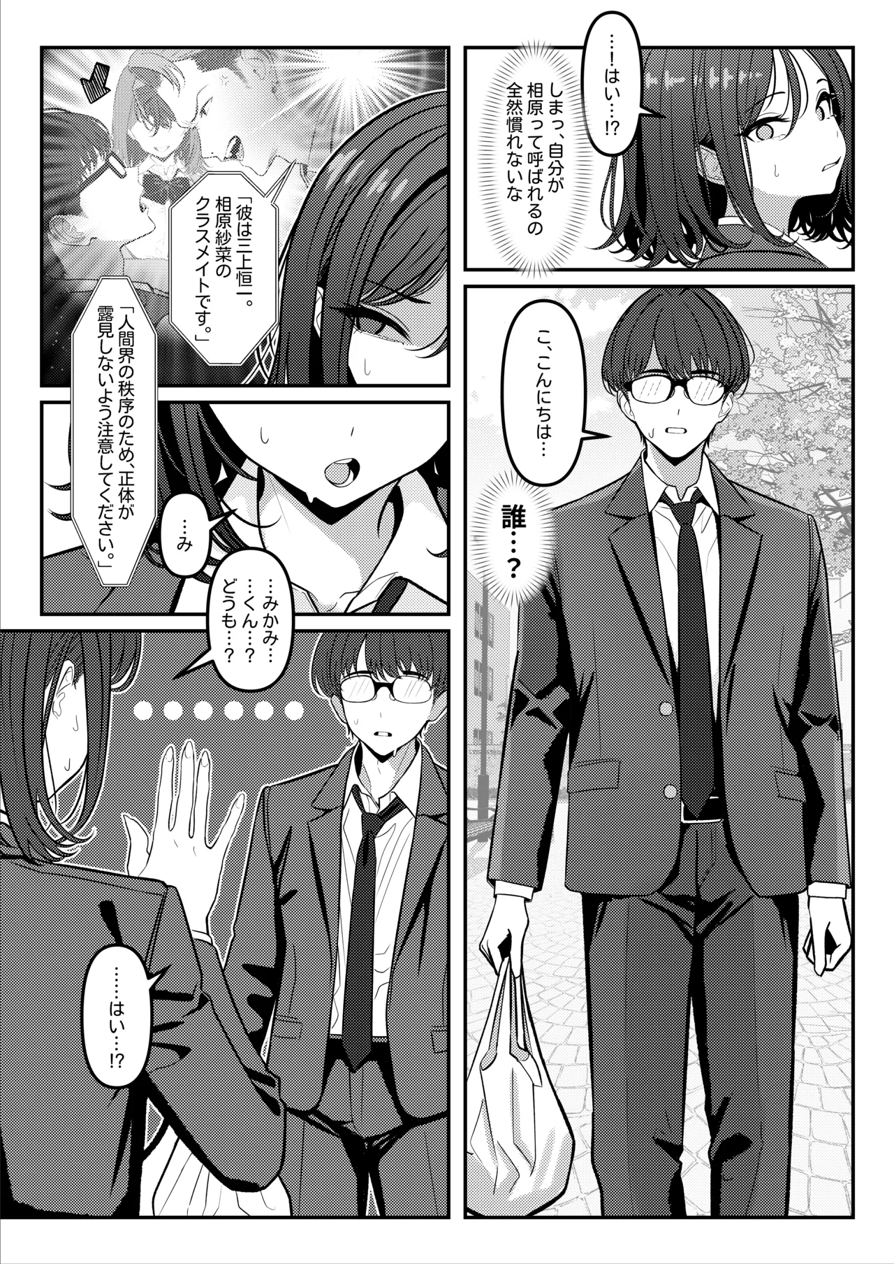 HOLY BITCH Page.20