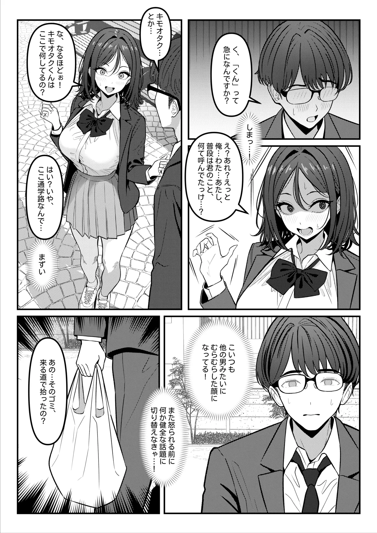 HOLY BITCH Page.21