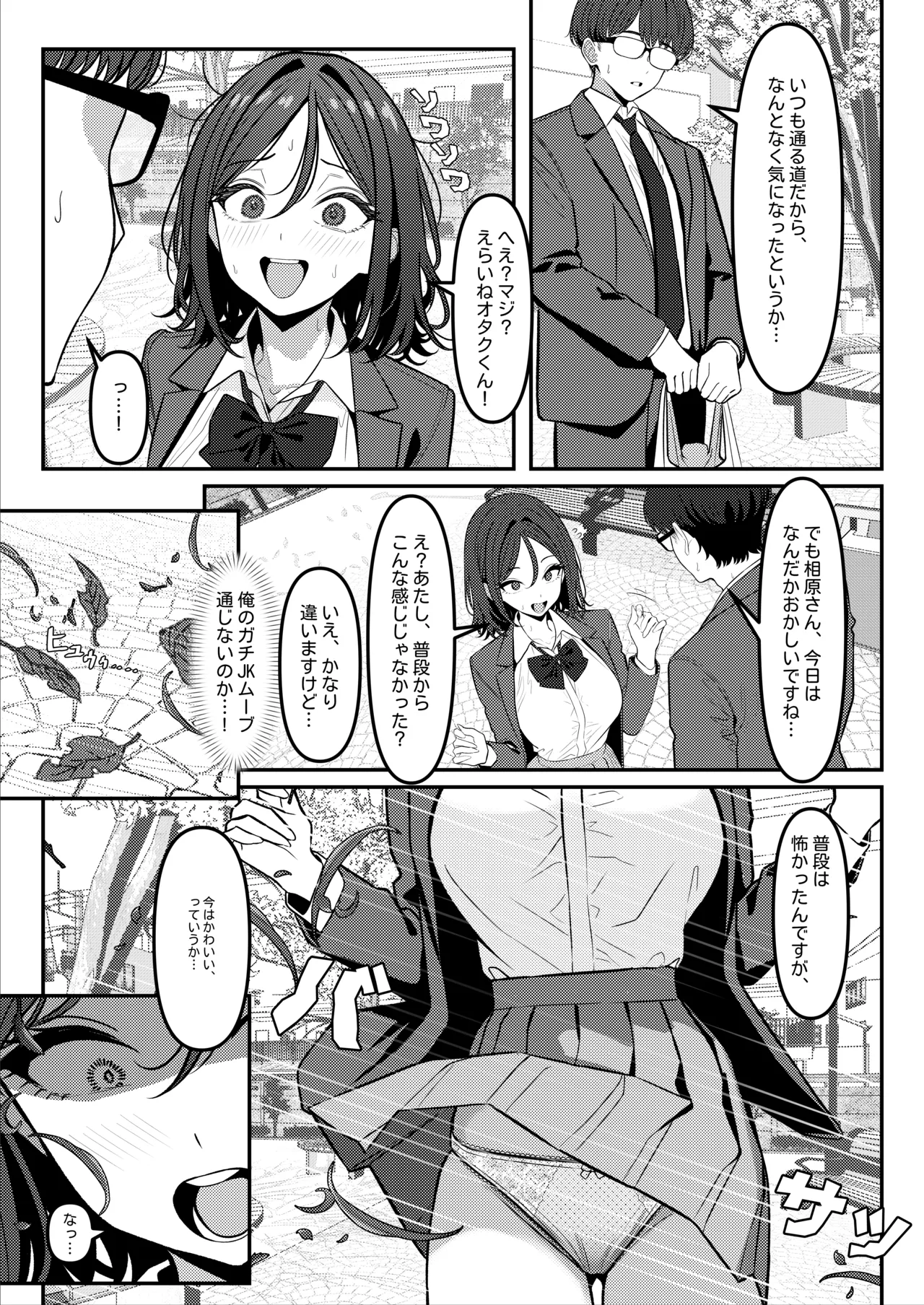 HOLY BITCH Page.22