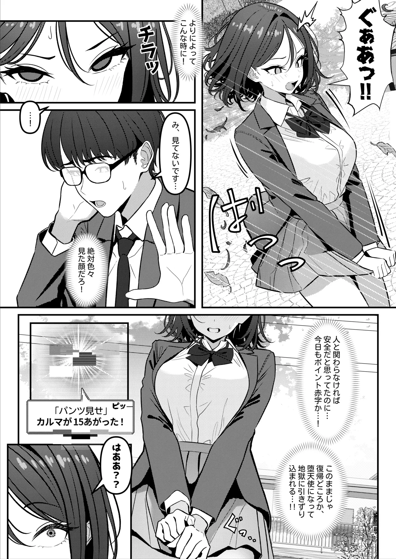 HOLY BITCH Page.23