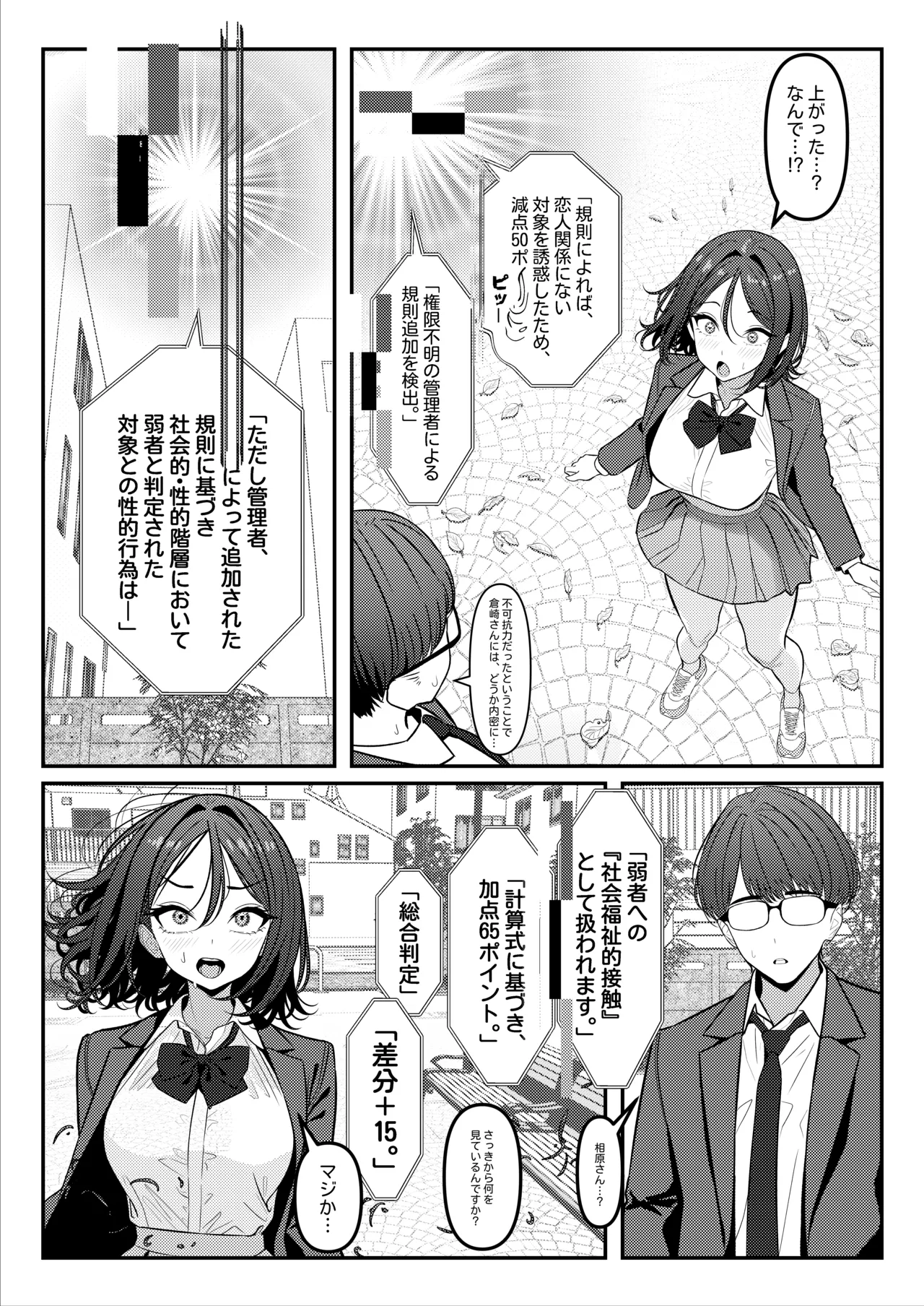 HOLY BITCH Page.24
