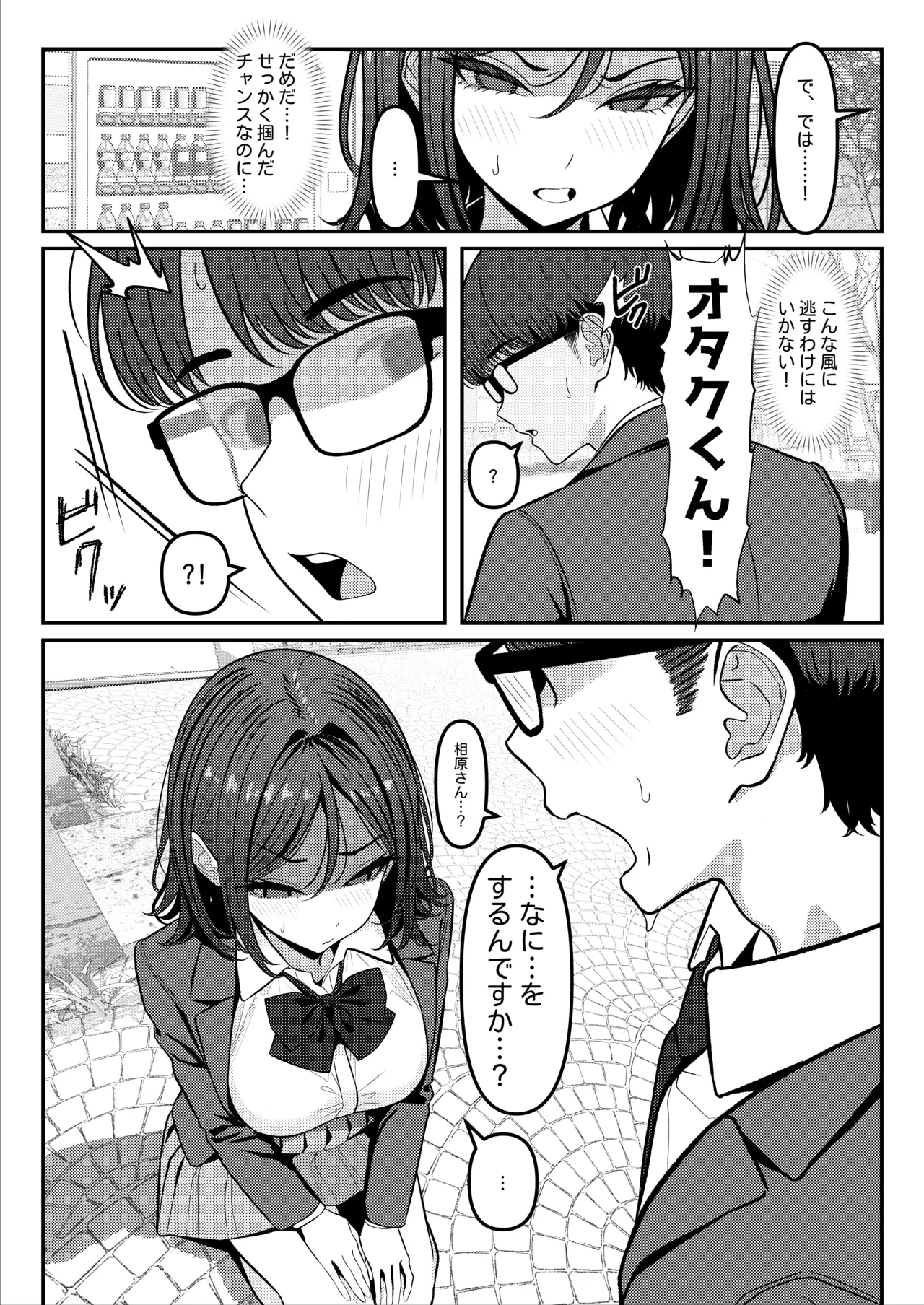 HOLY BITCH Page.29
