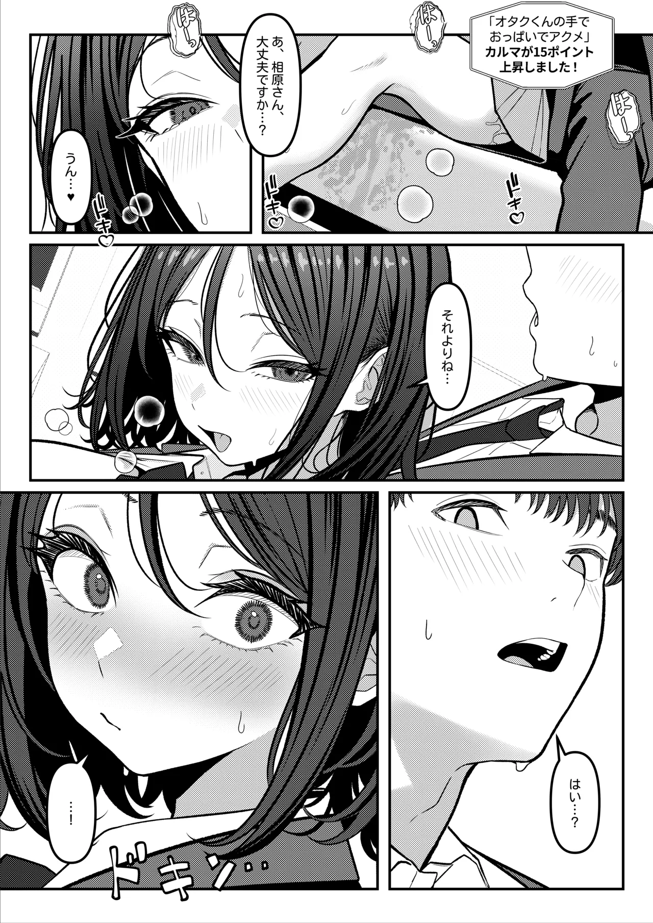 HOLY BITCH Page.35
