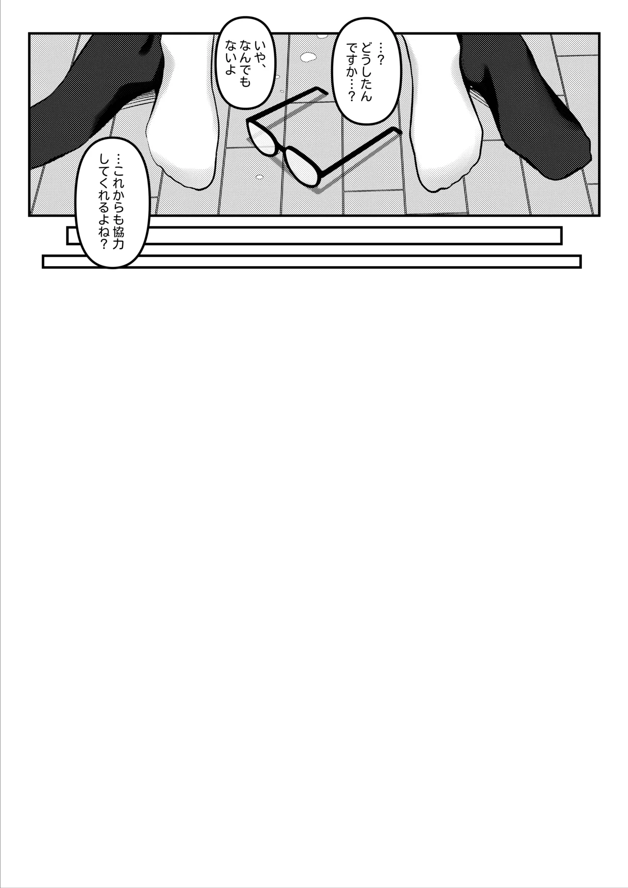 HOLY BITCH Page.36