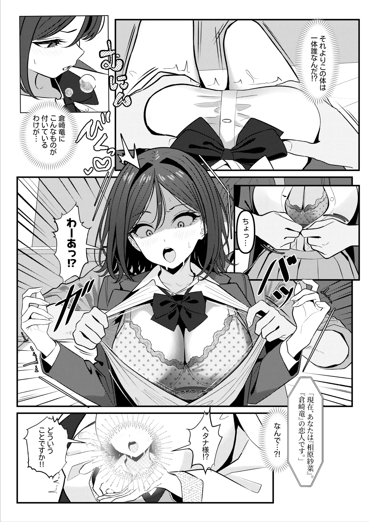 HOLY BITCH Page.8