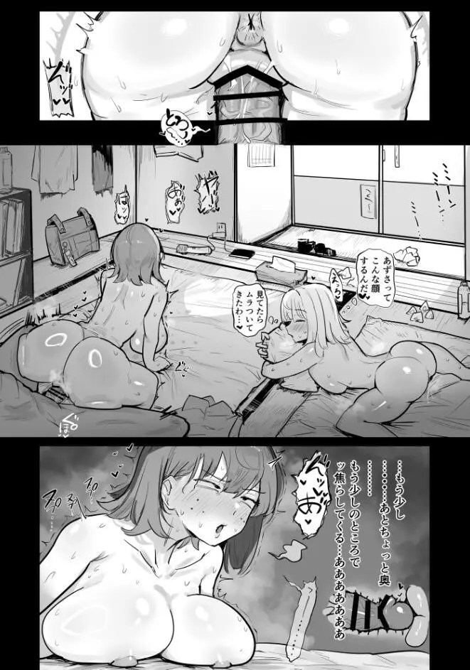〜性教育NTR〜ギャル幼馴染彼女、先輩の濃厚性指導でまんこ脳に堕ちる Page.22